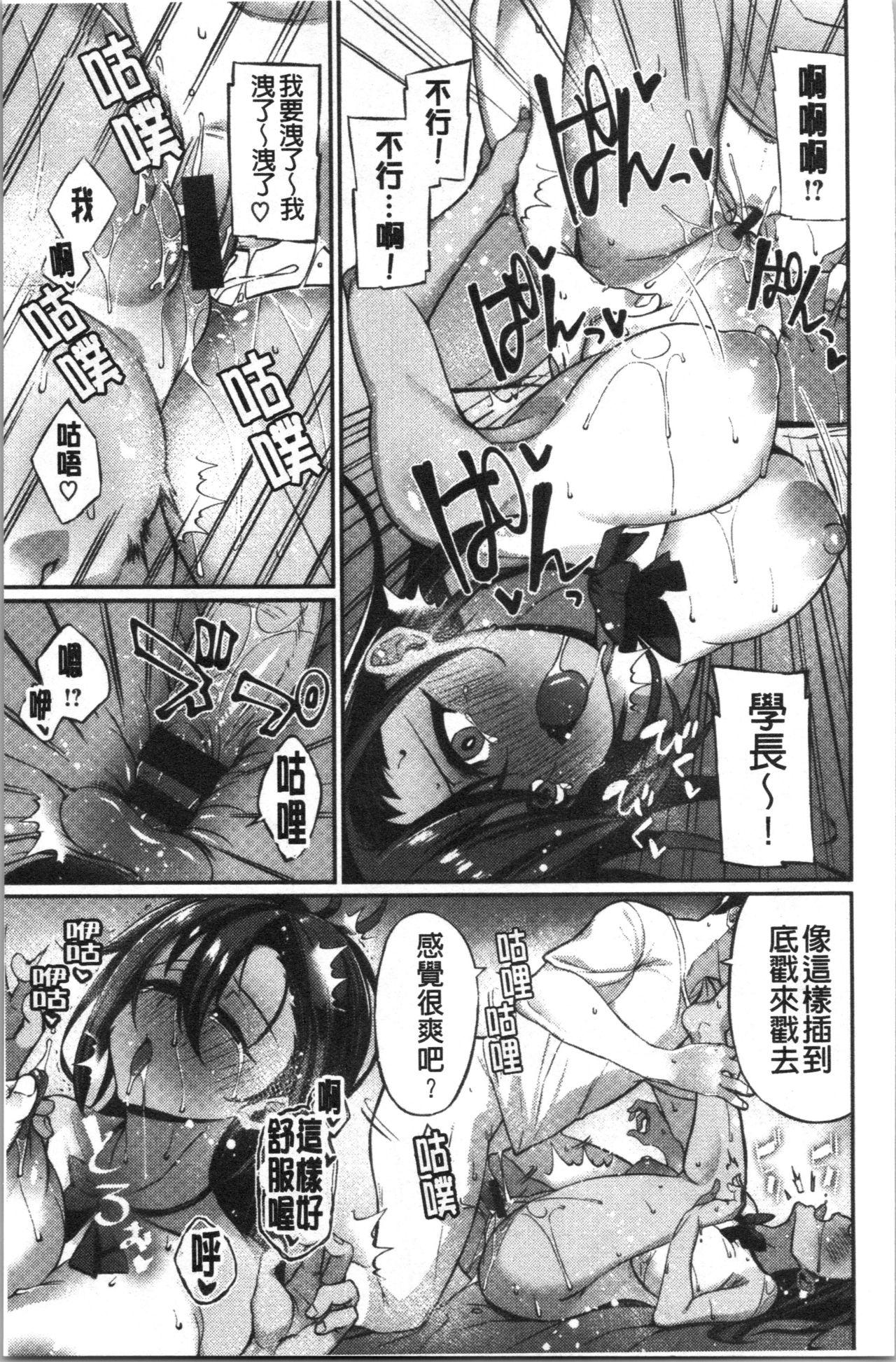 [Shingo.] パコちゅーらいふ [中国翻訳]