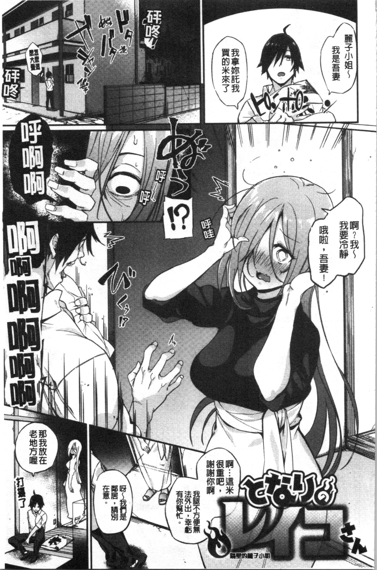 [Shingo.] パコちゅーらいふ [中国翻訳]
