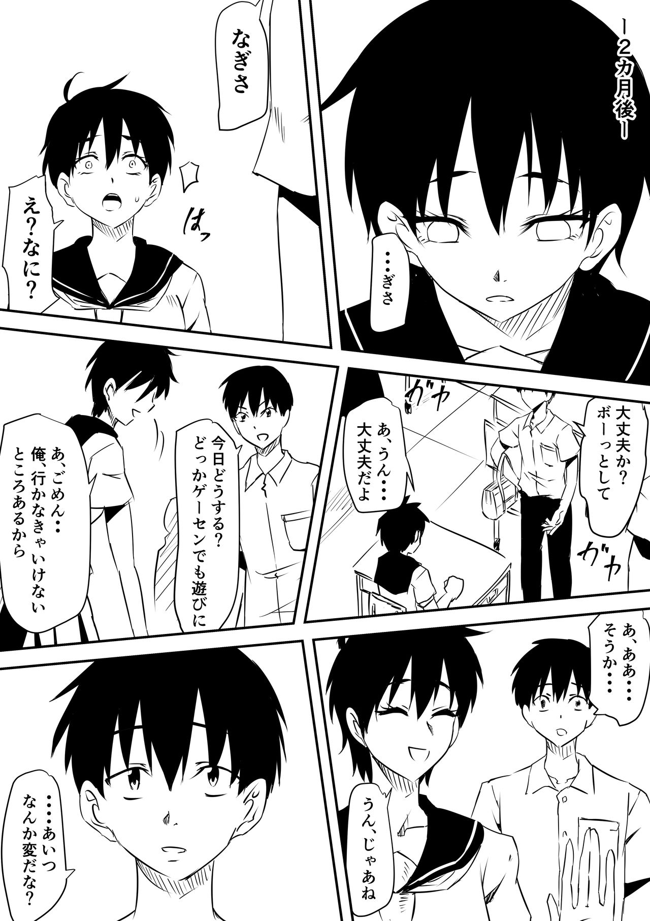 [三毛蔵亭] 女番長敗北!メス堕ち!