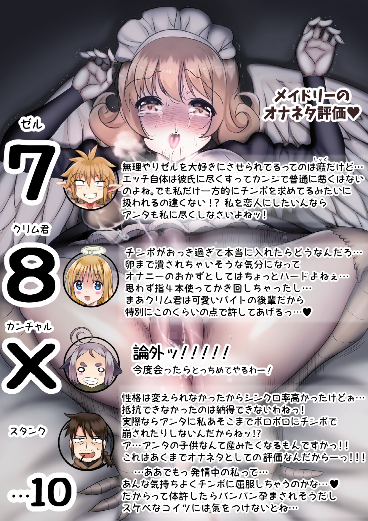 [sad.co (さどっこ)]異種族ぱんぱんハメ堕ち嬢 (異種族レビュアーズ)