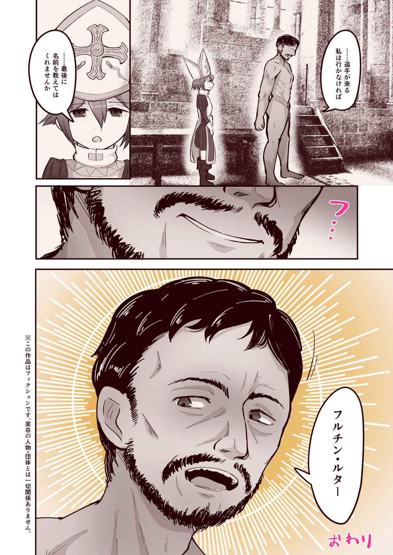 [アルカ一区 (なだしお)] 全ての精子は神聖なり