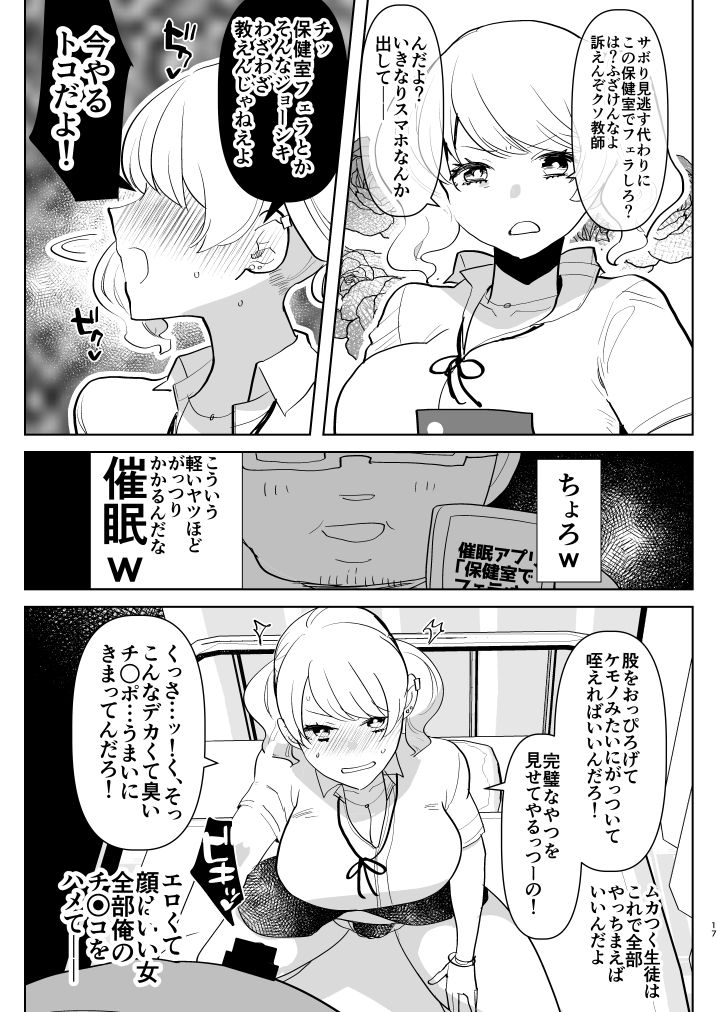 [愛昧亭 (愛昧亭うまみ)] ※このあとふたなり娘にめちゃくちゃ逆ア○ルされる [DL版]