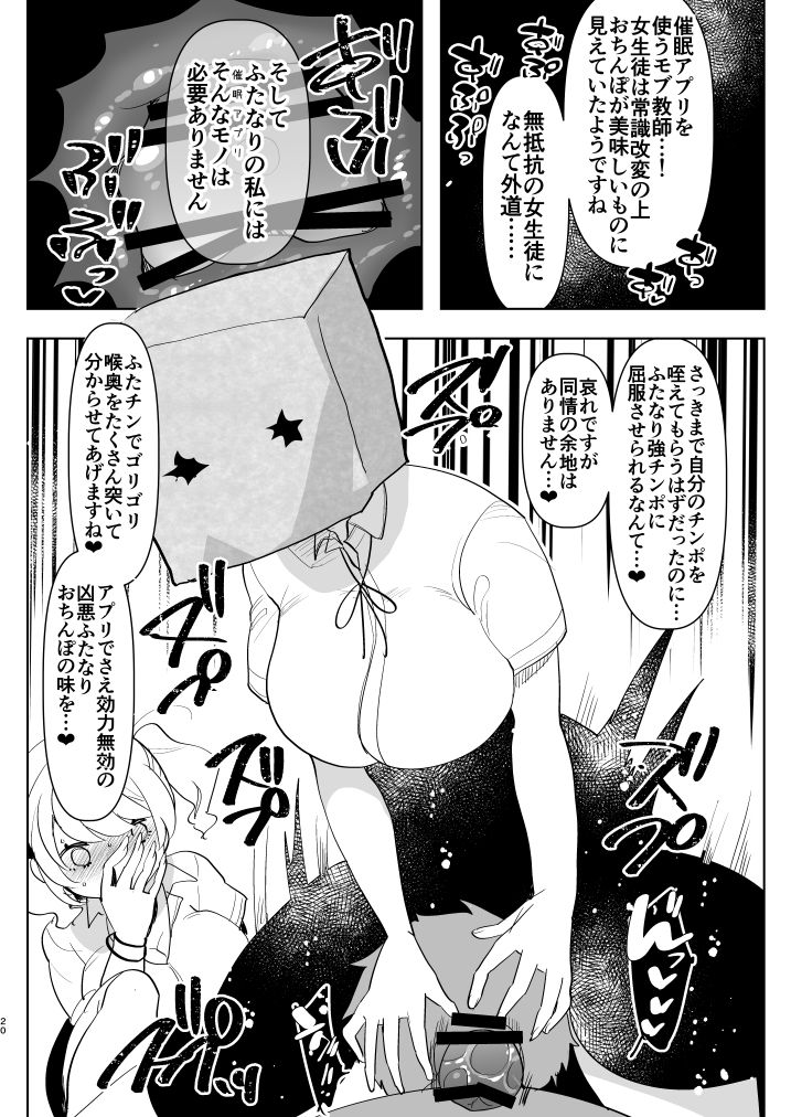 [愛昧亭 (愛昧亭うまみ)] ※このあとふたなり娘にめちゃくちゃ逆ア○ルされる [DL版]