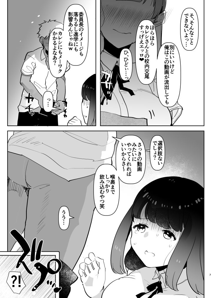 [愛昧亭 (愛昧亭うまみ)] ※このあとふたなり娘にめちゃくちゃ逆ア○ルされる [DL版]