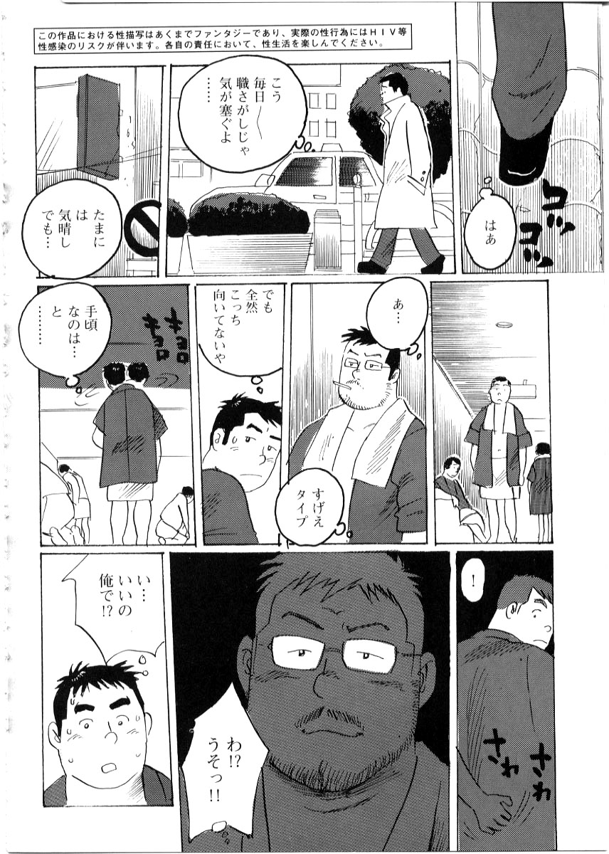 [小日向] 30才 (G-men No.051 2000年06月号)