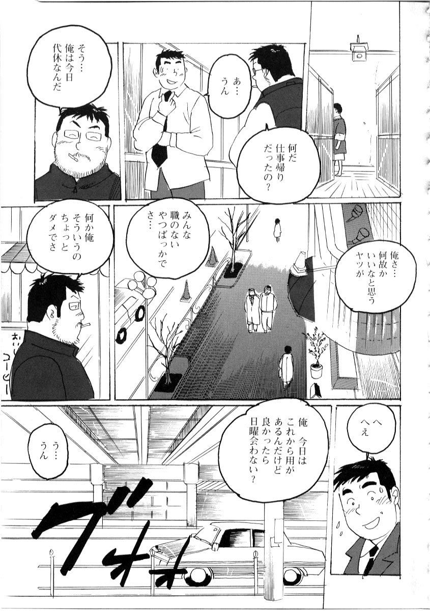 [小日向] 30才 (G-men No.051 2000年06月号)