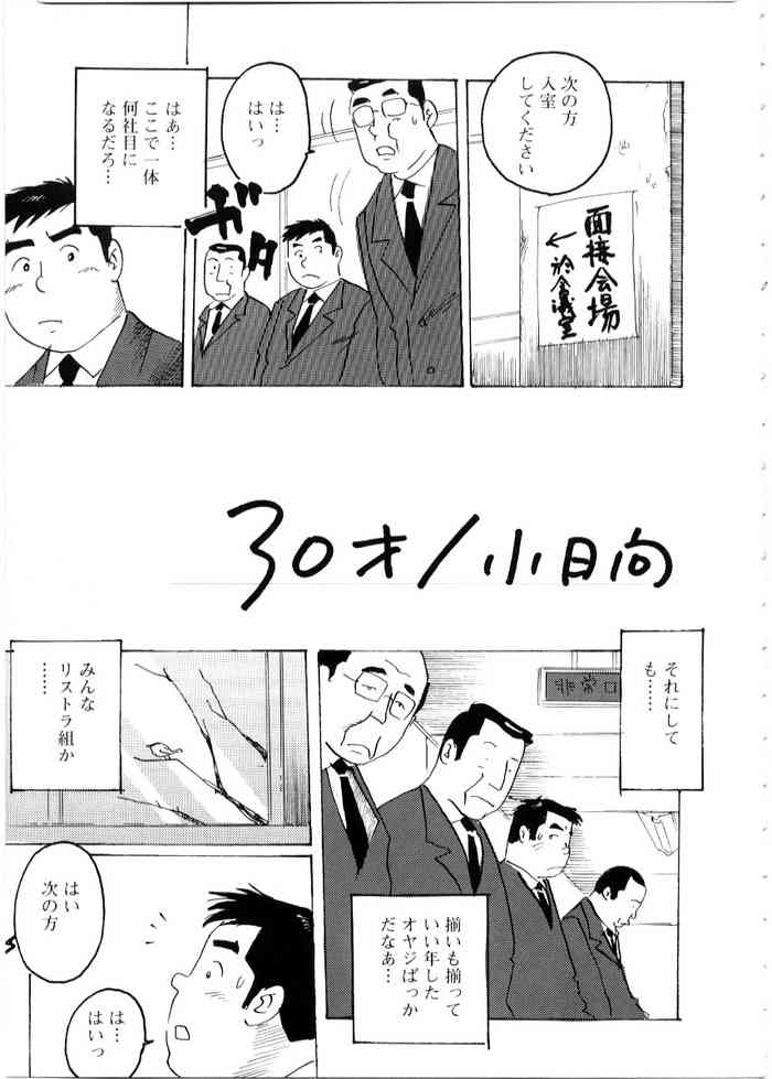 [小日向] 30才 (G-men No.051 2000年06月号)