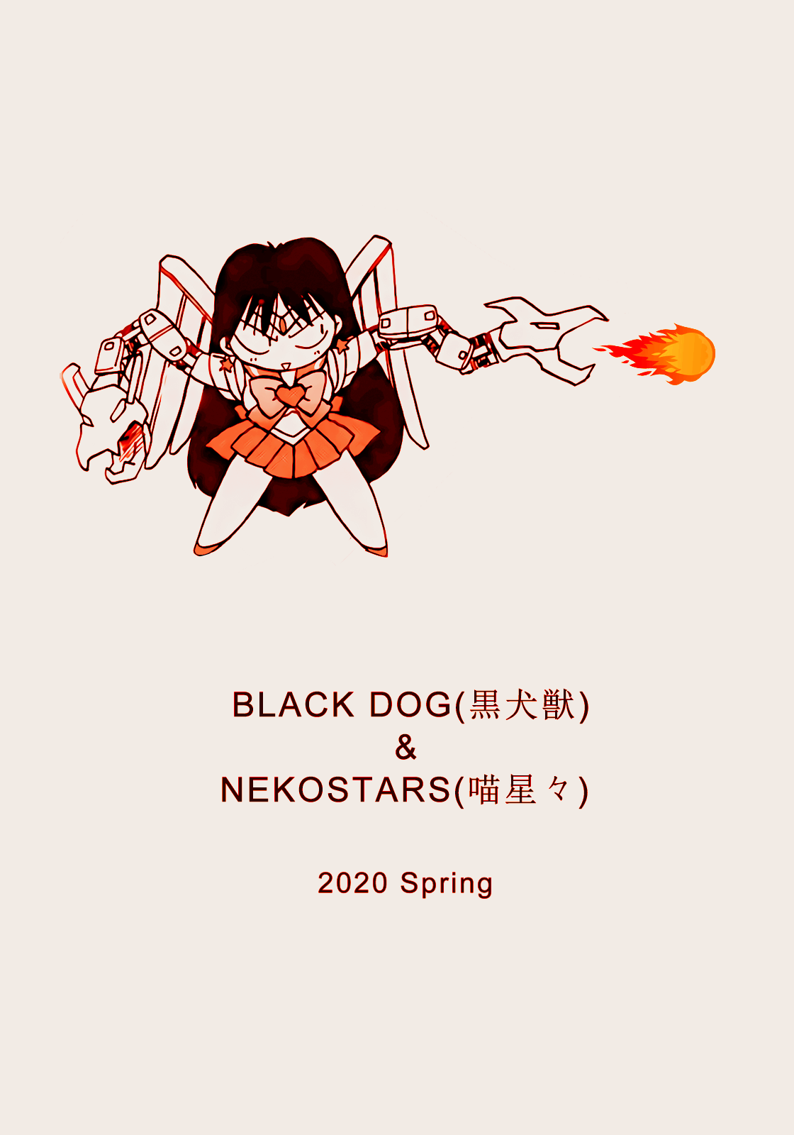 [(Black Dog)(Kuroinu Juu)] QUEEN OF SPADES [Fanmade][Chinese]