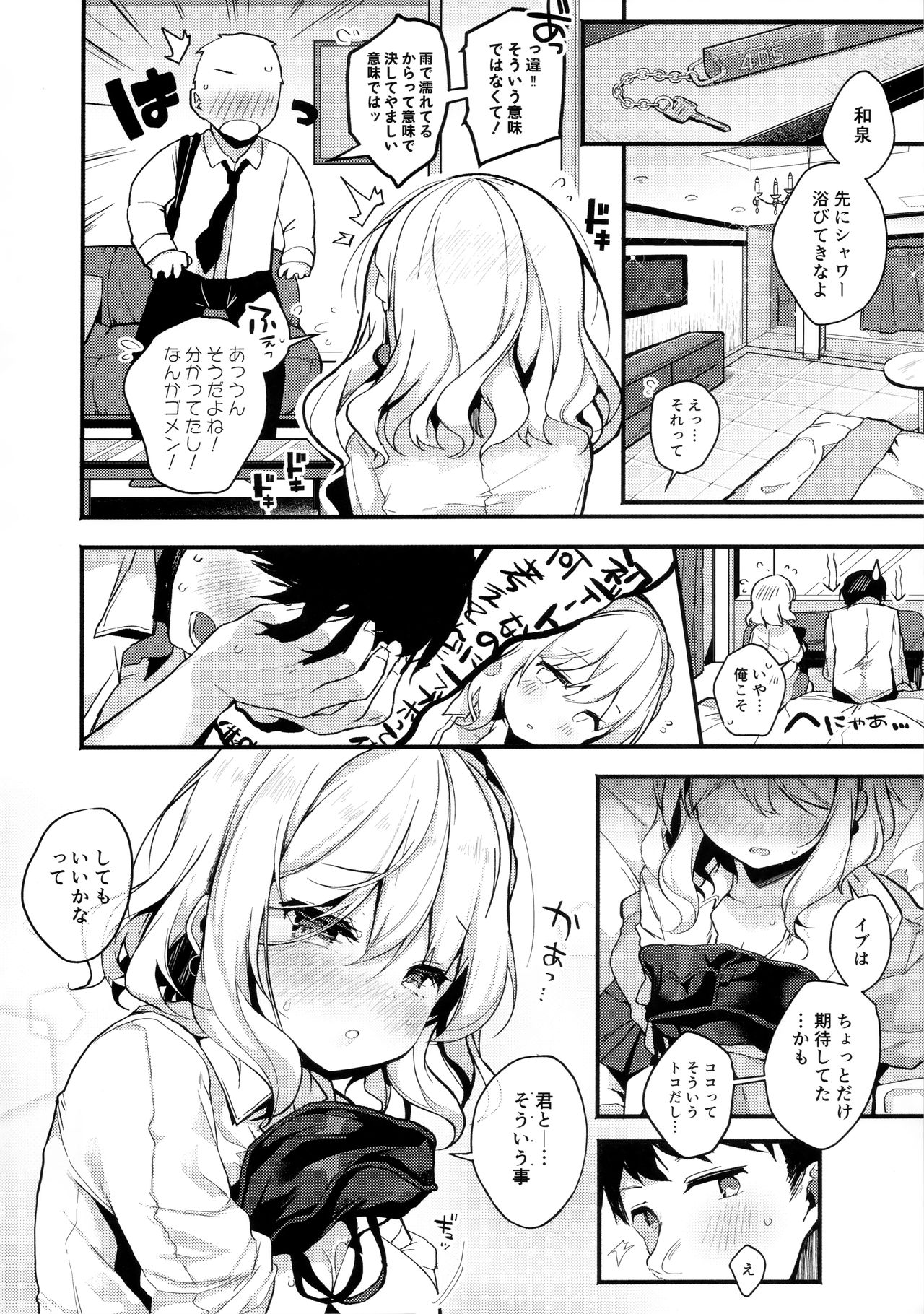 (C96) [Chocolate Synapse (椎架ゆの)] HONEY×NIGHT×GIRL (ひなビタ♪)