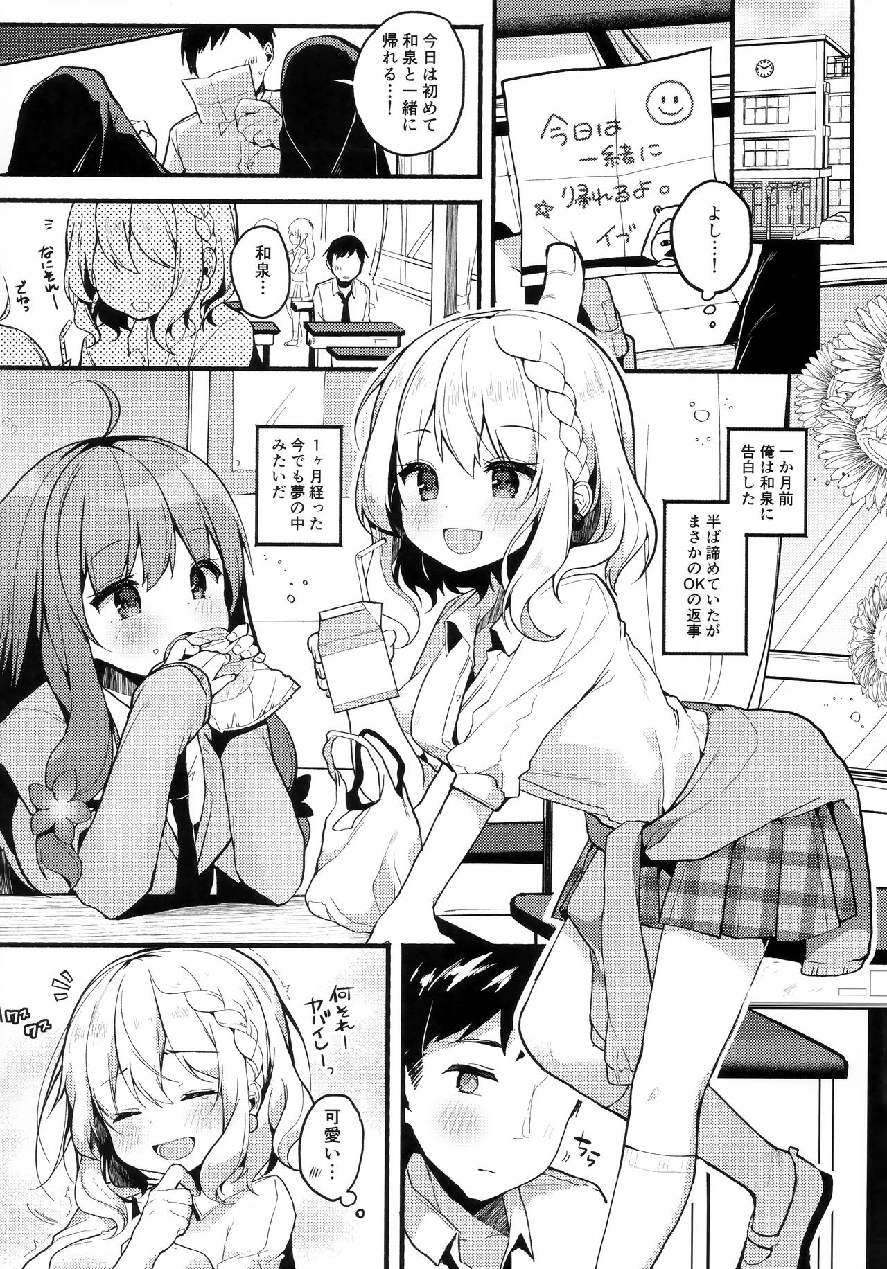 (C96) [Chocolate Synapse (椎架ゆの)] HONEY×NIGHT×GIRL (ひなビタ♪)