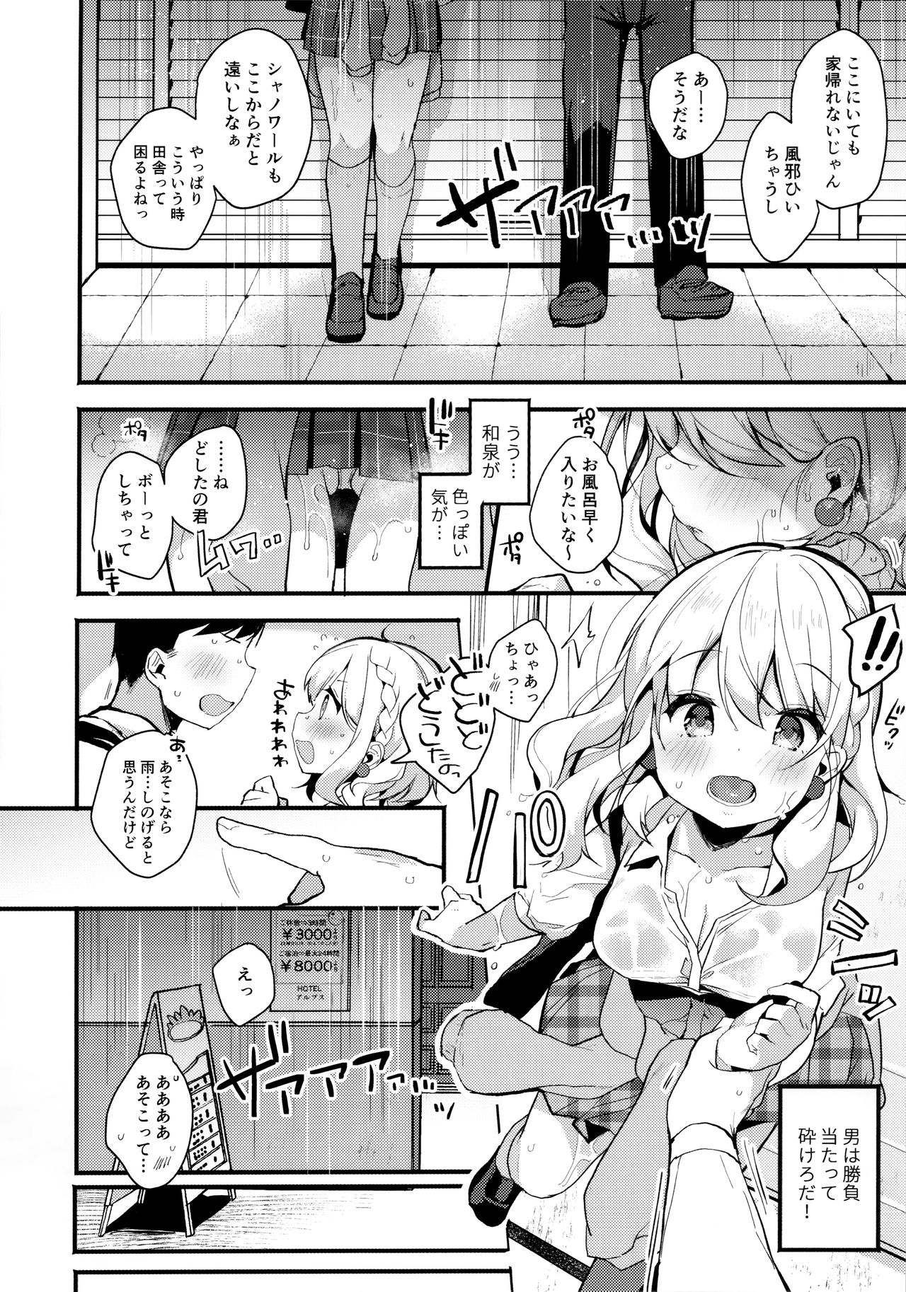 (C96) [Chocolate Synapse (椎架ゆの)] HONEY×NIGHT×GIRL (ひなビタ♪)