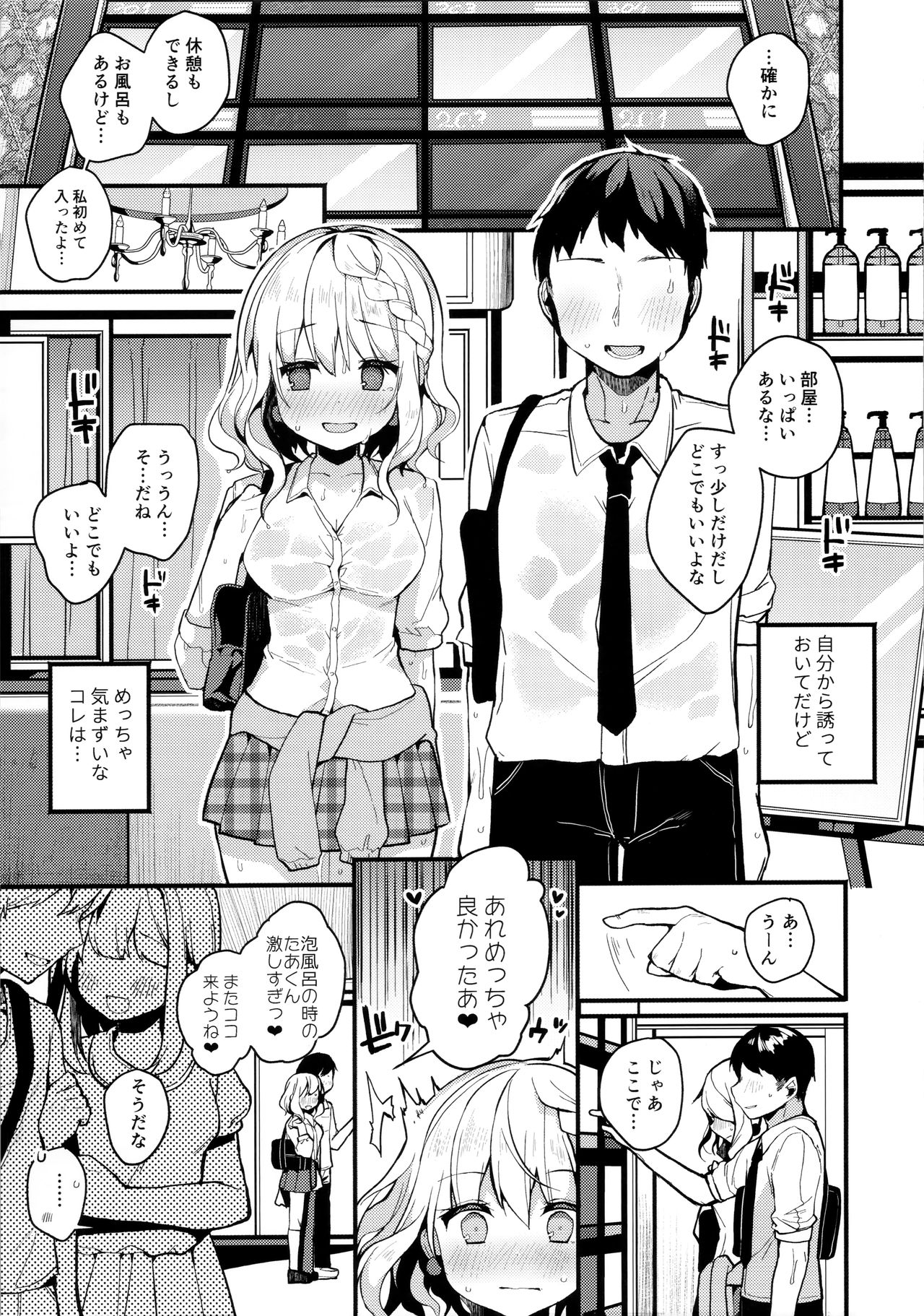 (C96) [Chocolate Synapse (椎架ゆの)] HONEY×NIGHT×GIRL (ひなビタ♪)