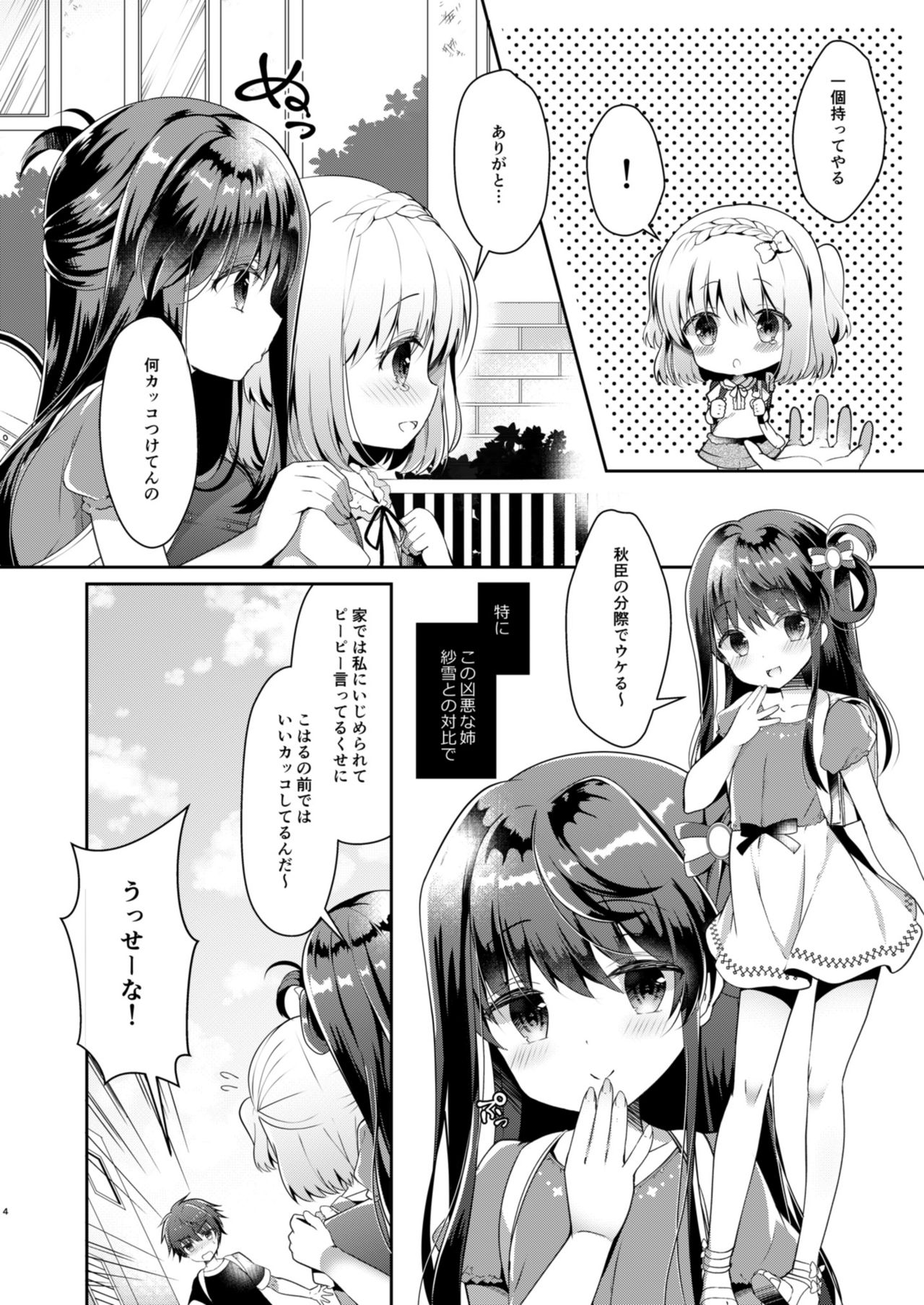 [純銀星 (たかしな浅妃)] 幼馴染で恋人の彼女とはじめてのXXX [DL版]
