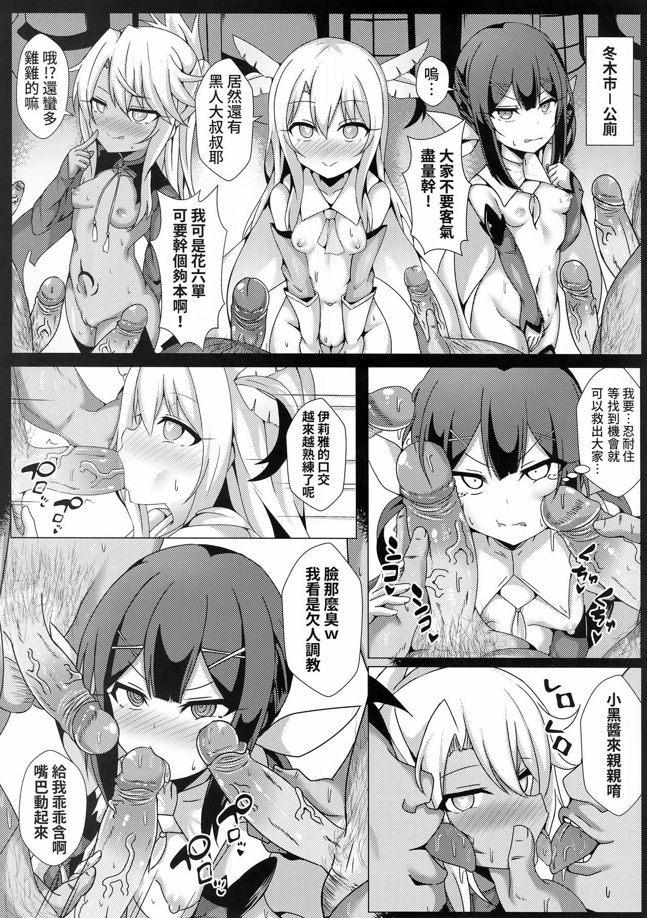 (FF34) [四季注意 (四季)] 魔法の公衆トイレ★イリヤFUCK 2!! 便器催淫2nd! (Fate/Grand Order) [中国語]