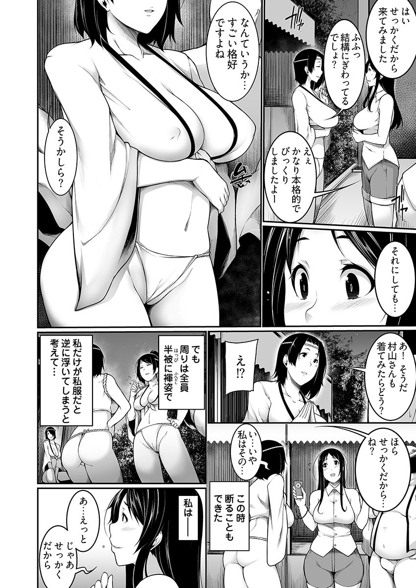[逆又練物] Hへのハードルが低すぎる村 ～女子大生が夏休みに訪れたのは誰とでもヤッちゃう村でした～ 01