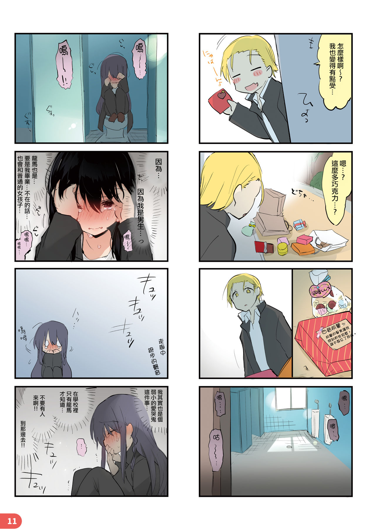 (C97) [中性まふまん♀ (栗餅ちづる)] らくがき4コマ アニキと俺と ツイッター再録本 [中国翻訳]