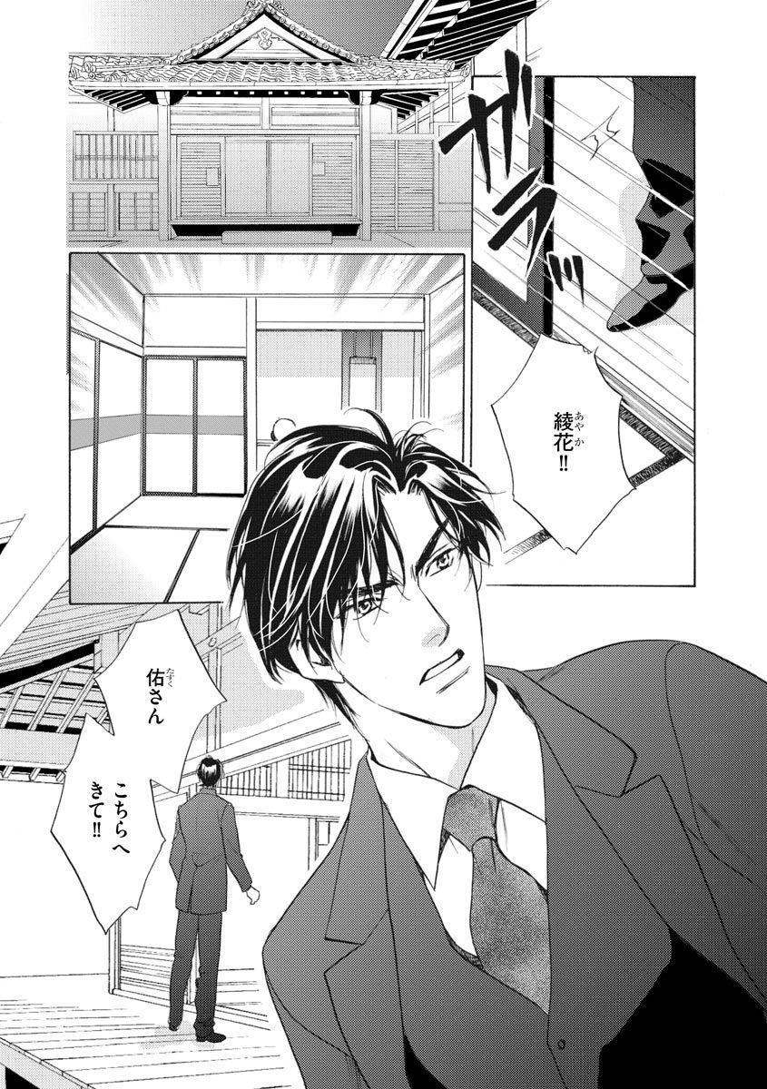 [青海信濃] 妹妾～お兄さま、もう許して～ 4 [DL版]