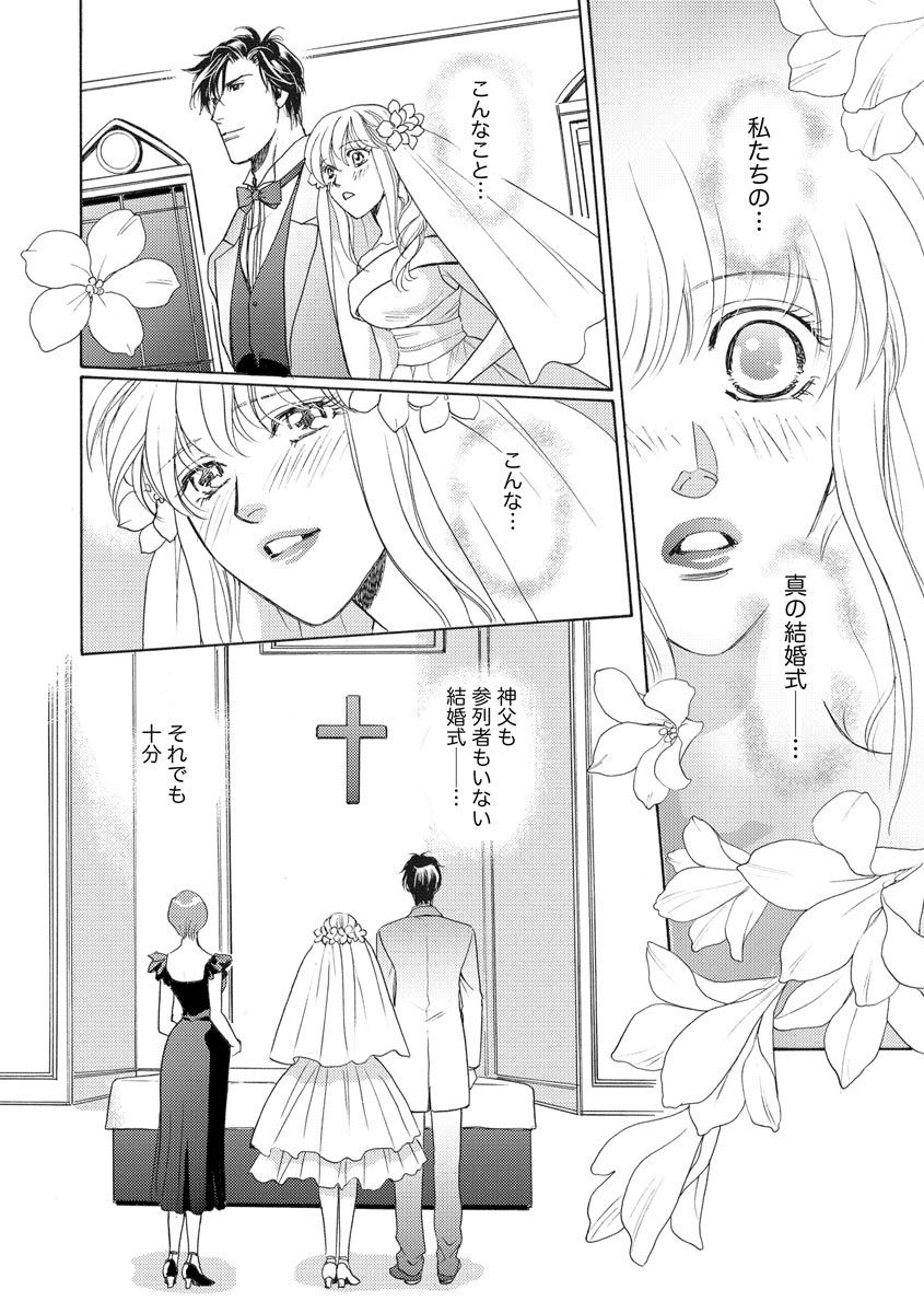 [青海信濃] 妹妾～お兄さま、もう許して～ 4 [DL版]