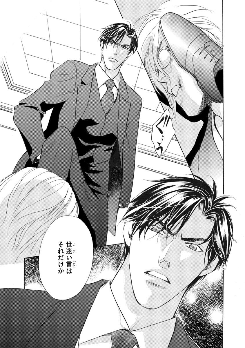 [青海信濃] 妹妾～お兄さま、もう許して～ 4 [DL版]
