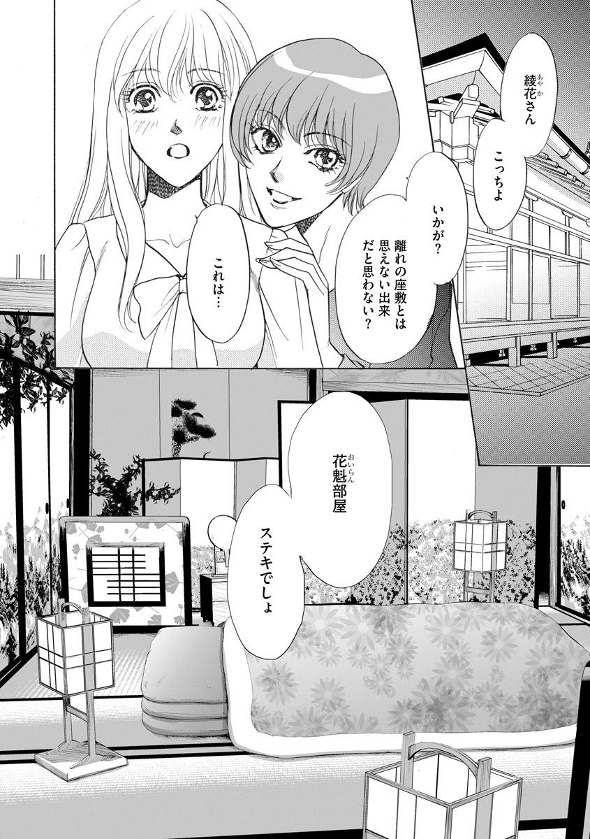 [青海信濃] 妹妾～お兄さま、もう許して～ 4 [DL版]
