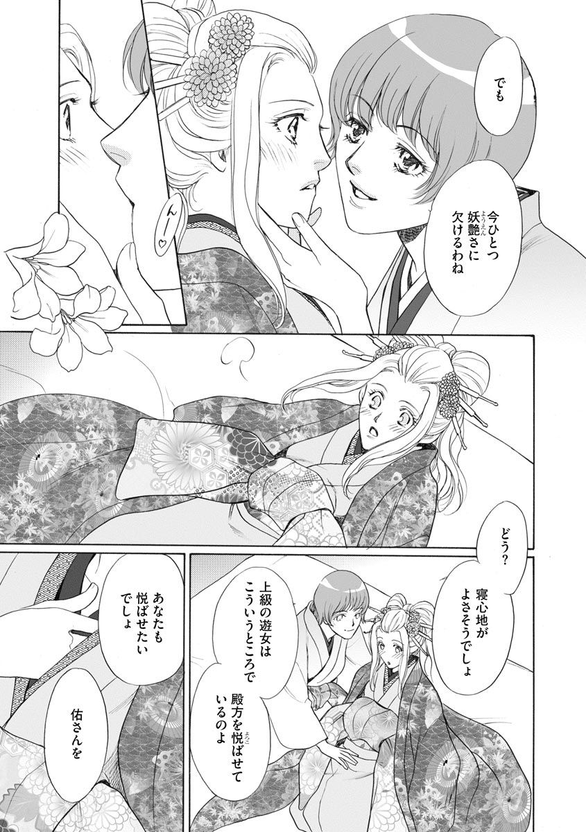 [青海信濃] 妹妾～お兄さま、もう許して～ 4 [DL版]