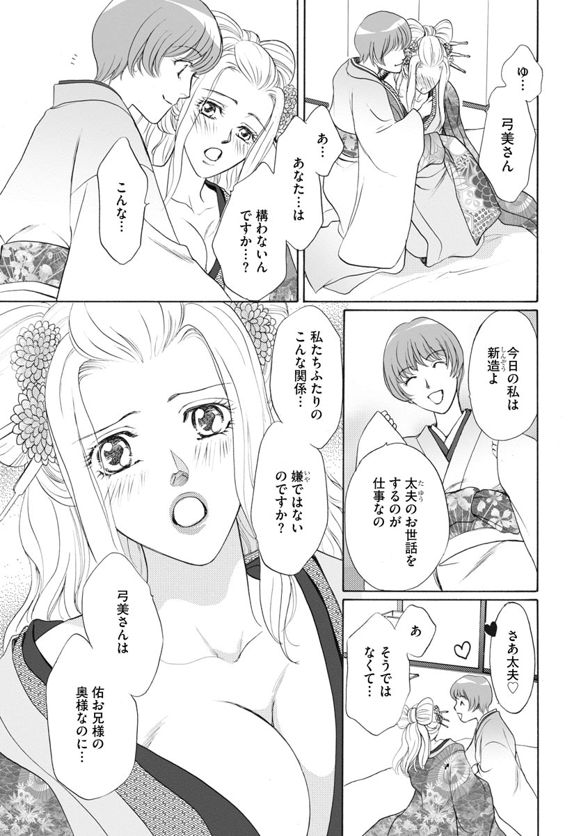 [青海信濃] 妹妾～お兄さま、もう許して～ 4 [DL版]
