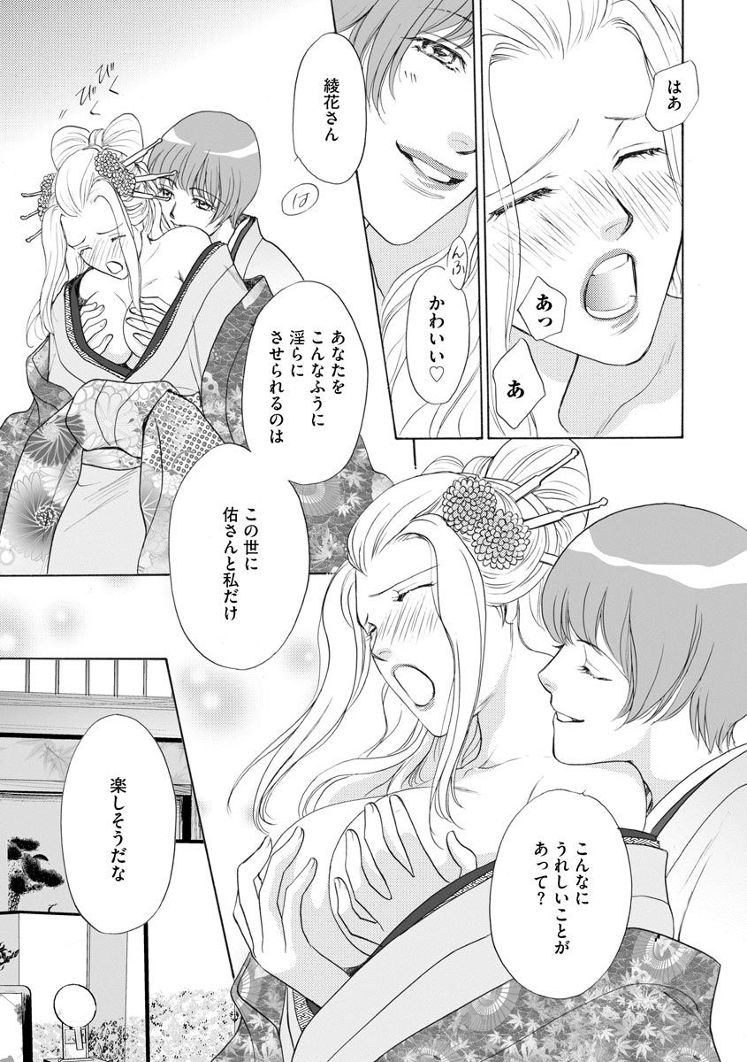 [青海信濃] 妹妾～お兄さま、もう許して～ 4 [DL版]