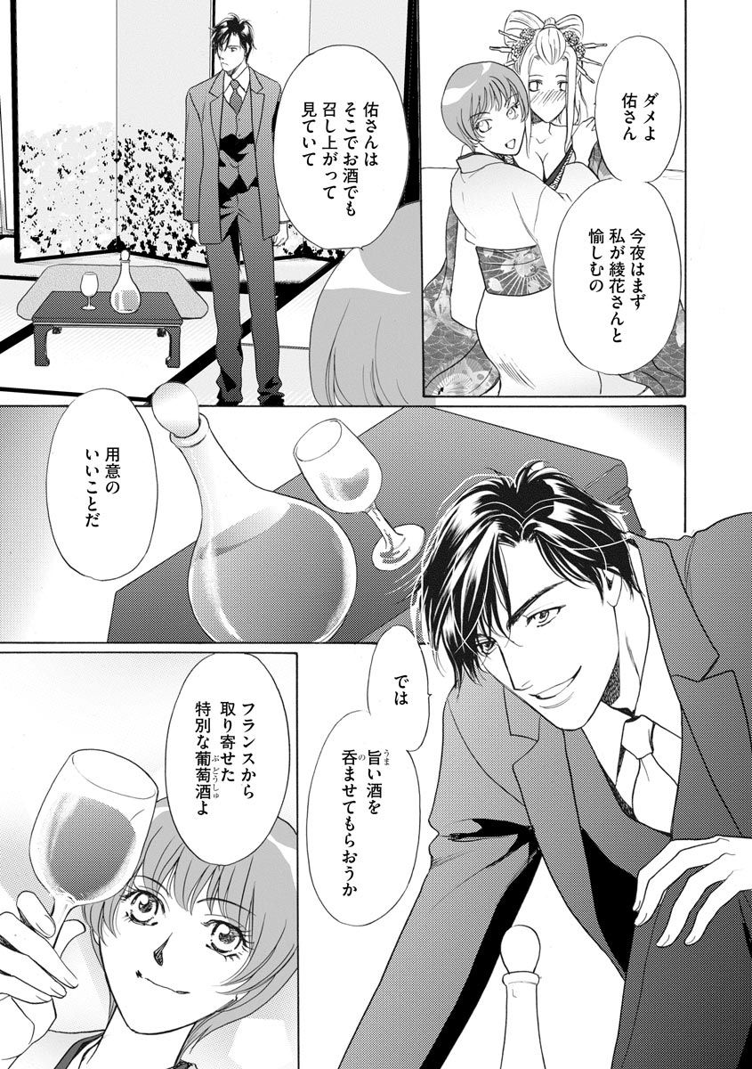 [青海信濃] 妹妾～お兄さま、もう許して～ 4 [DL版]