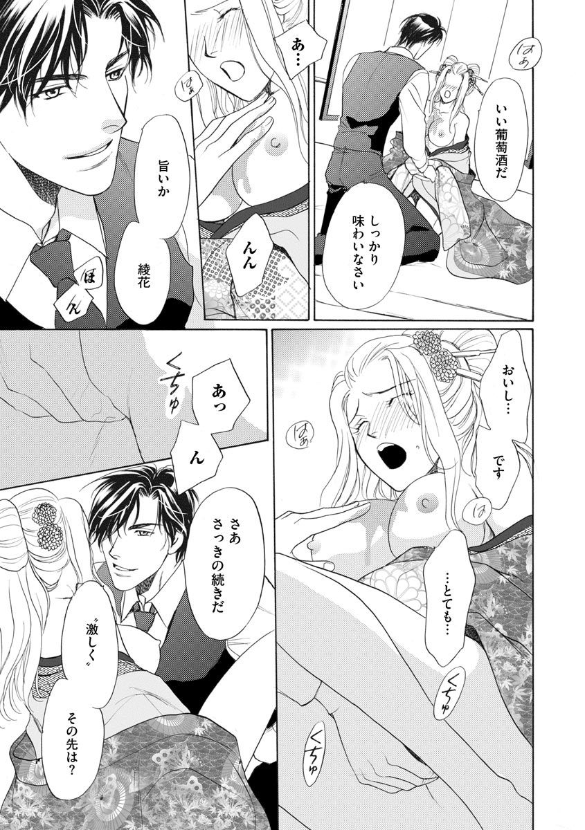 [青海信濃] 妹妾～お兄さま、もう許して～ 4 [DL版]