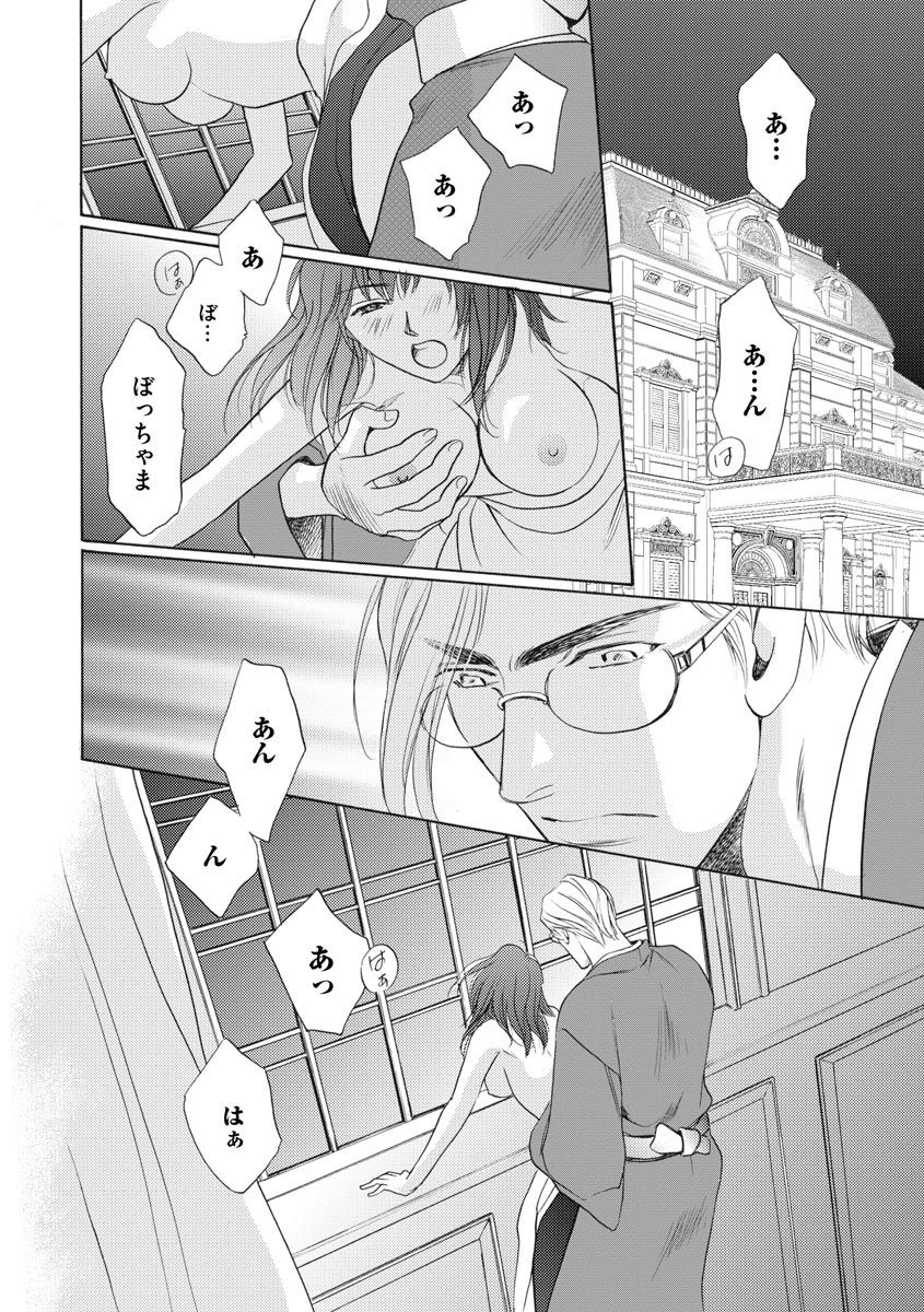 [青海信濃] 妹妾～お兄さま、もう許して～ 4 [DL版]