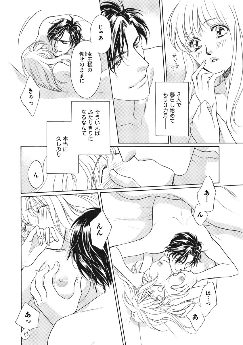 [青海信濃] 妹妾～お兄さま、もう許して～ 4 [DL版]