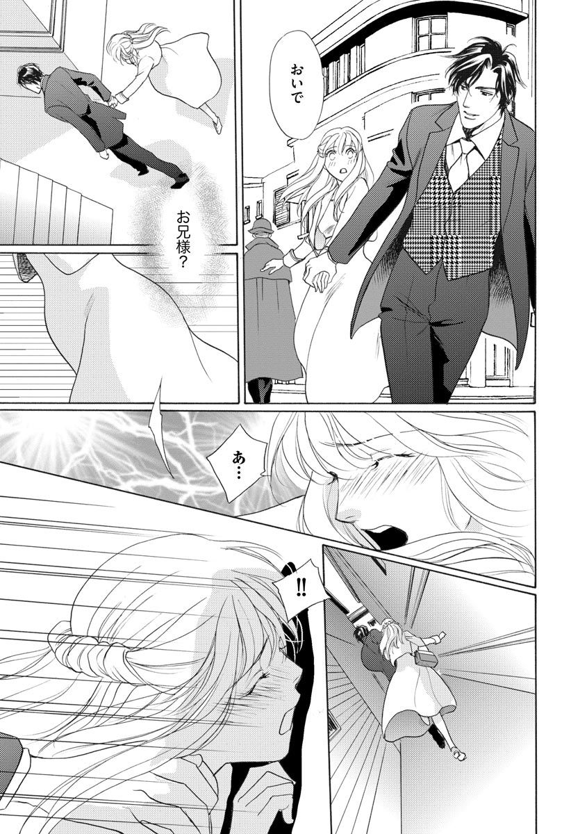 [青海信濃] 妹妾～お兄さま、もう許して～ 4 [DL版]