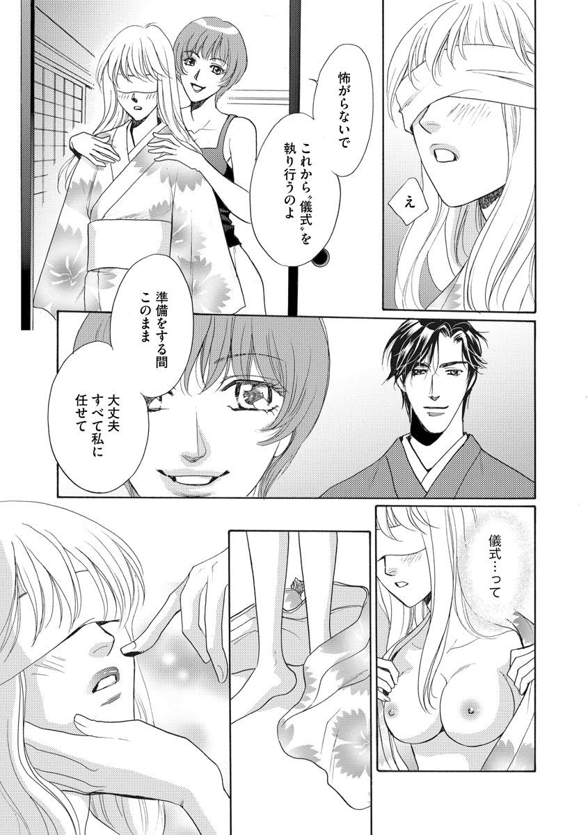 [青海信濃] 妹妾～お兄さま、もう許して～ 4 [DL版]