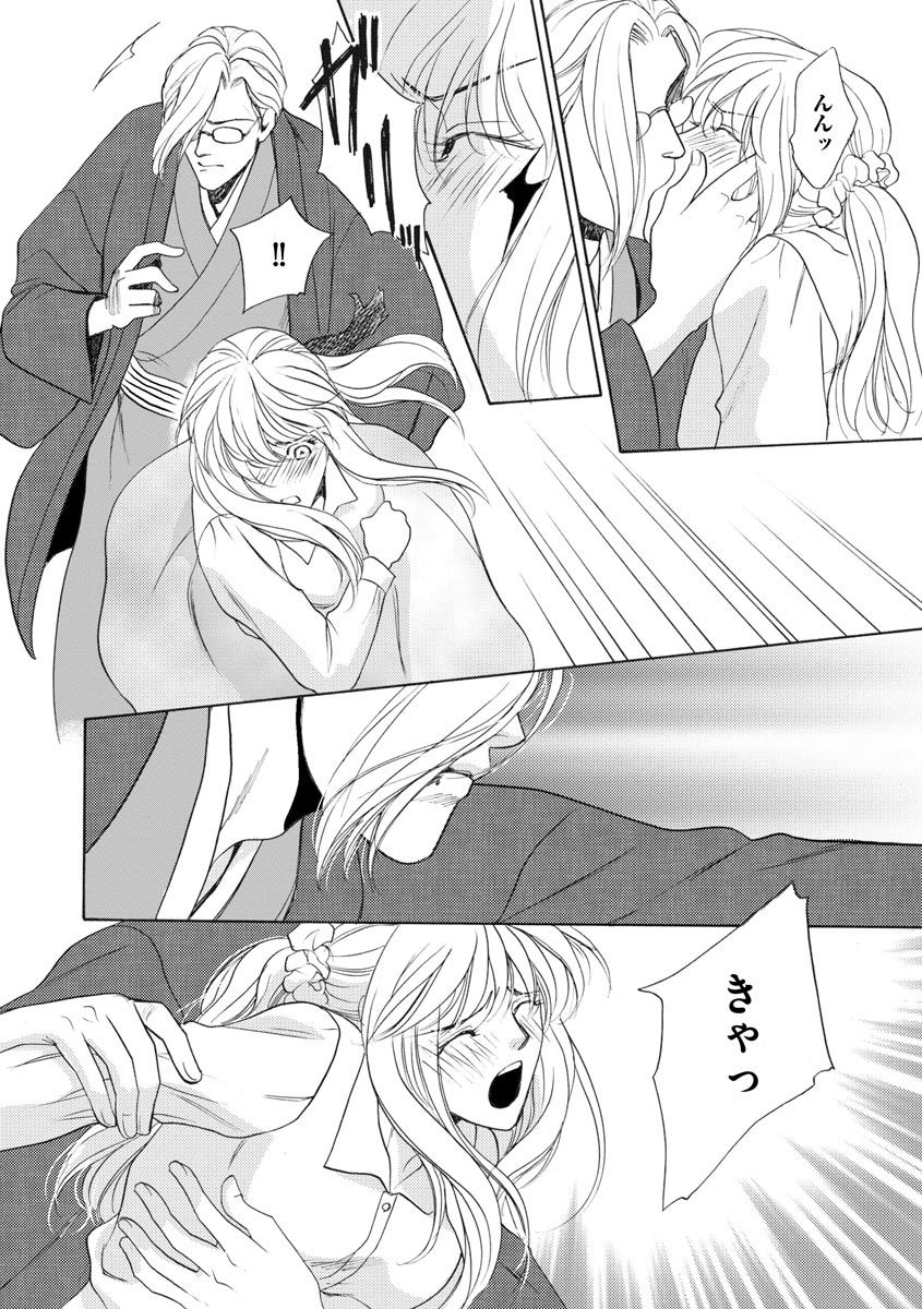 [青海信濃] 妹妾～お兄さま、もう許して～ 4 [DL版]