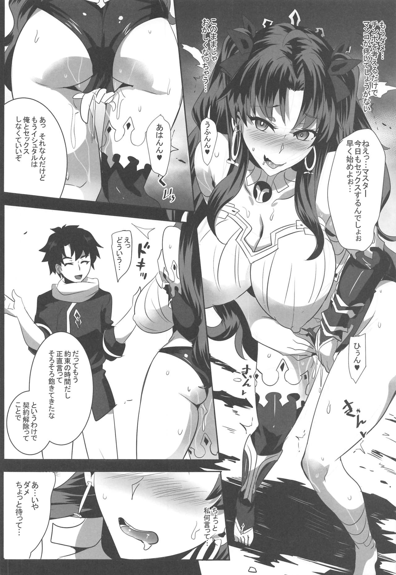 [マグカップ (馬克杯)] 怒鳴りつけるには～宝石でイシュタルを買ってみた～ (Fate/Grand Order)