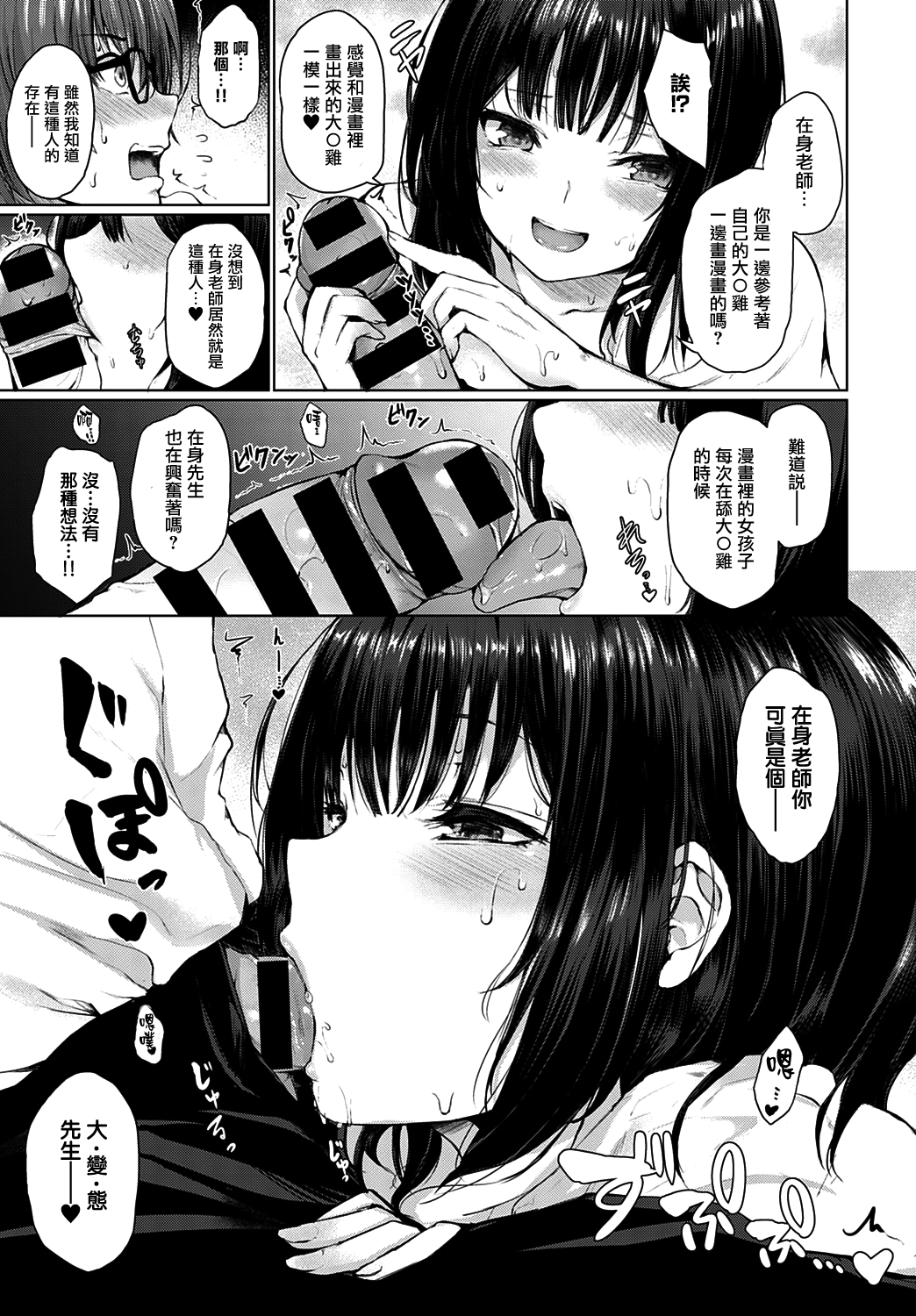 [ひとつば] 偶然まっちめいきんぐ (COMIC アンスリウム 2020年4月号) [中国翻訳] [DL版]