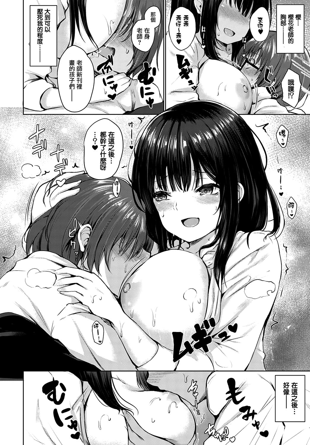 [ひとつば] 偶然まっちめいきんぐ (COMIC アンスリウム 2020年4月号) [中国翻訳] [DL版]