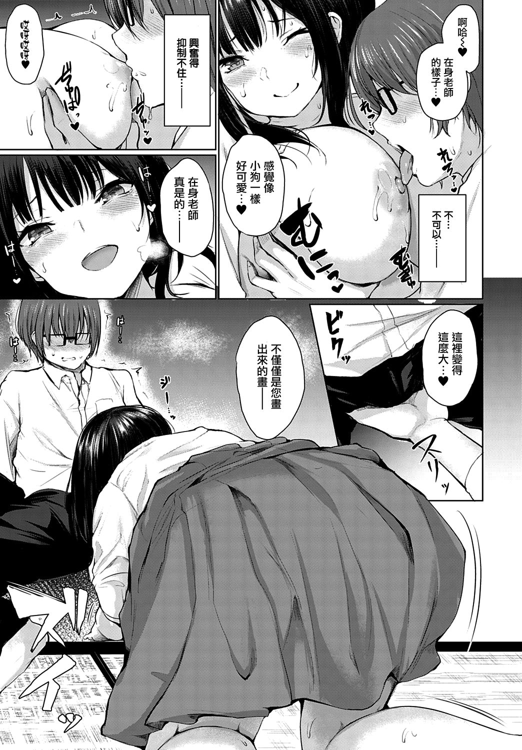 [ひとつば] 偶然まっちめいきんぐ (COMIC アンスリウム 2020年4月号) [中国翻訳] [DL版]