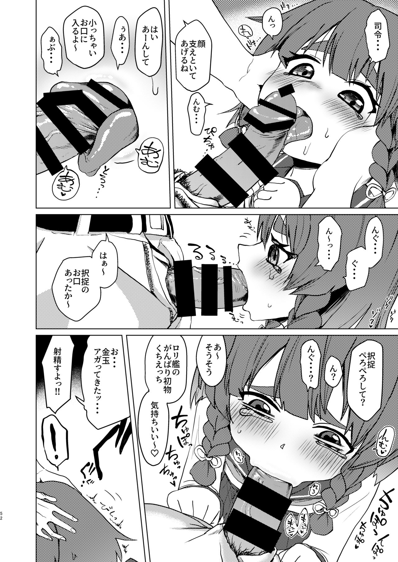 [お解りいただけただろうか (海山そぜ)] 海防ガチえっち (第六早割海防えっち) (艦隊これくしょん -艦これ-) [DL版] [ページ欠落]