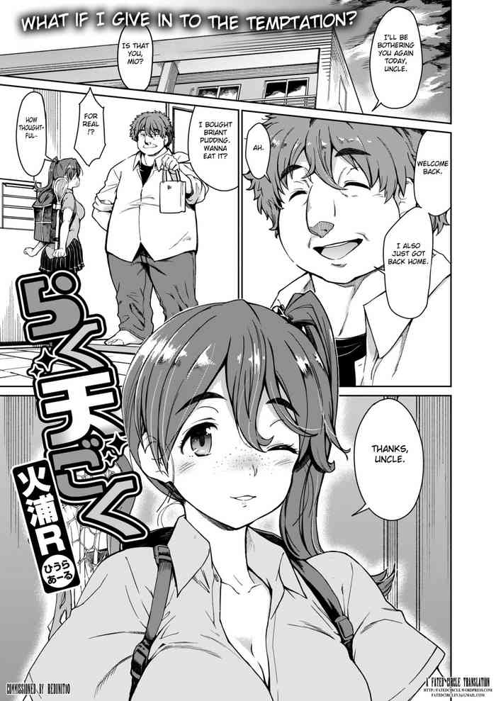 [火浦R] らく天ごく (WEEKLY快楽天 Vol.28) [英訳]