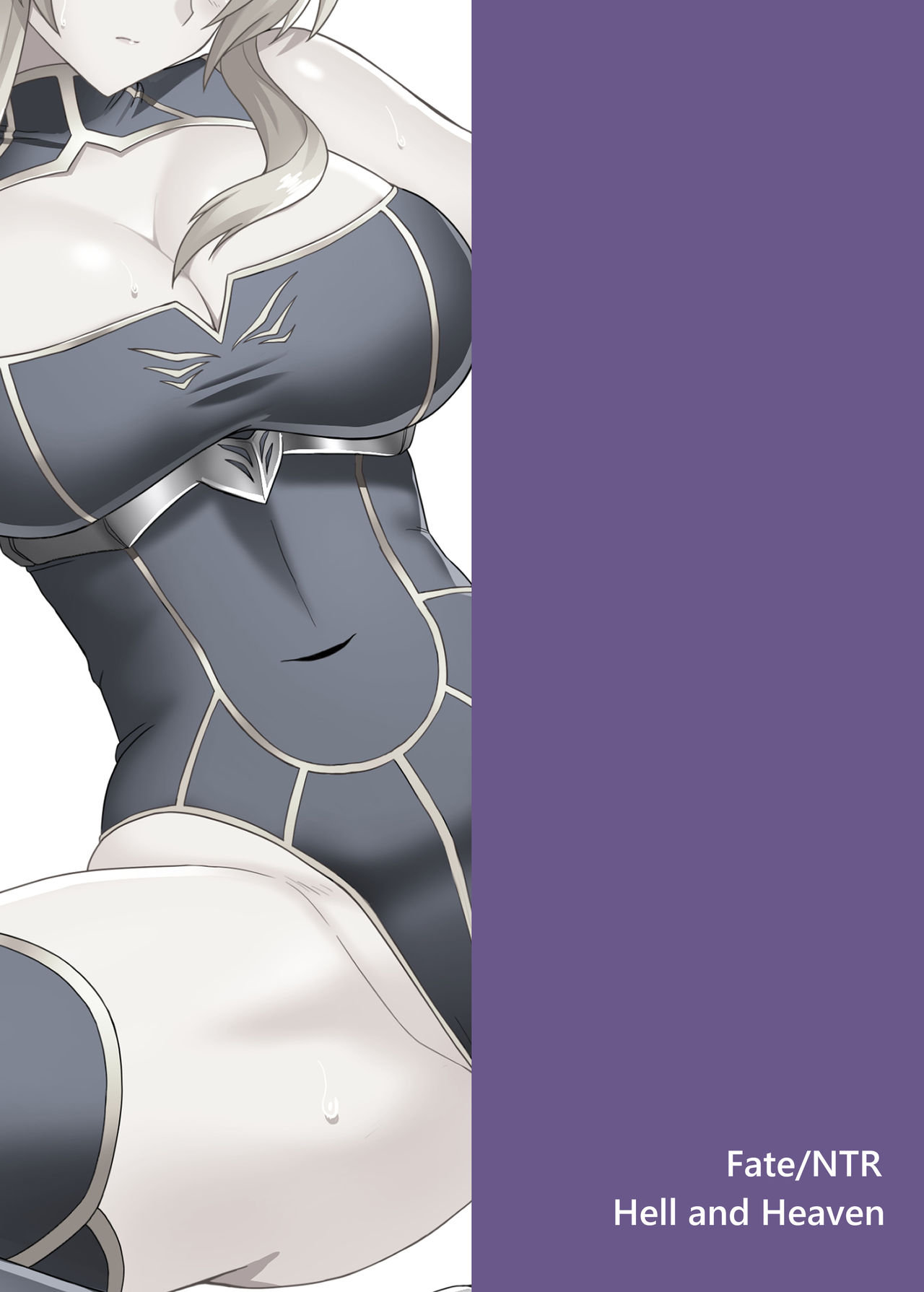 [ヘルアンドヘブン] Fate/NTR (Fate/Grand Order) [中国翻訳] [DL版]