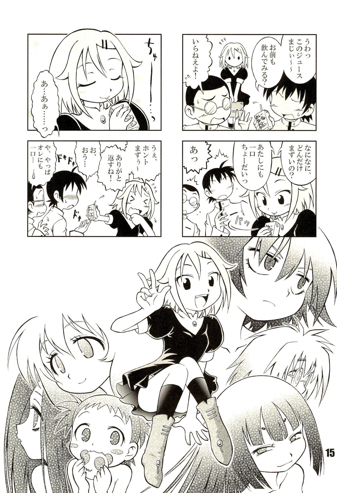 (C74) [かにばるみるく (千樹りおん)] 七罪