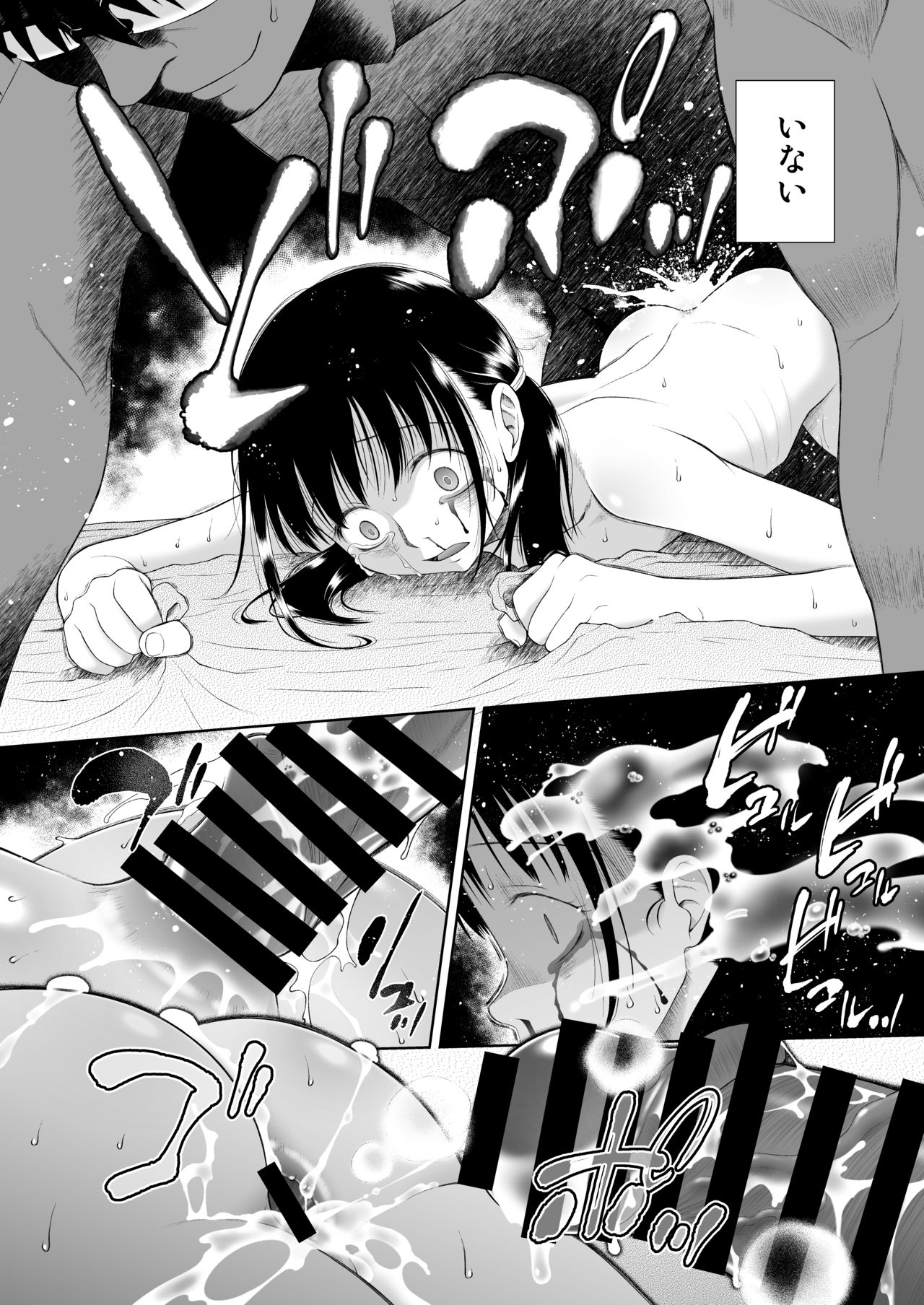 [乳性貧 (断鉄)] 少女匣 [DL版]