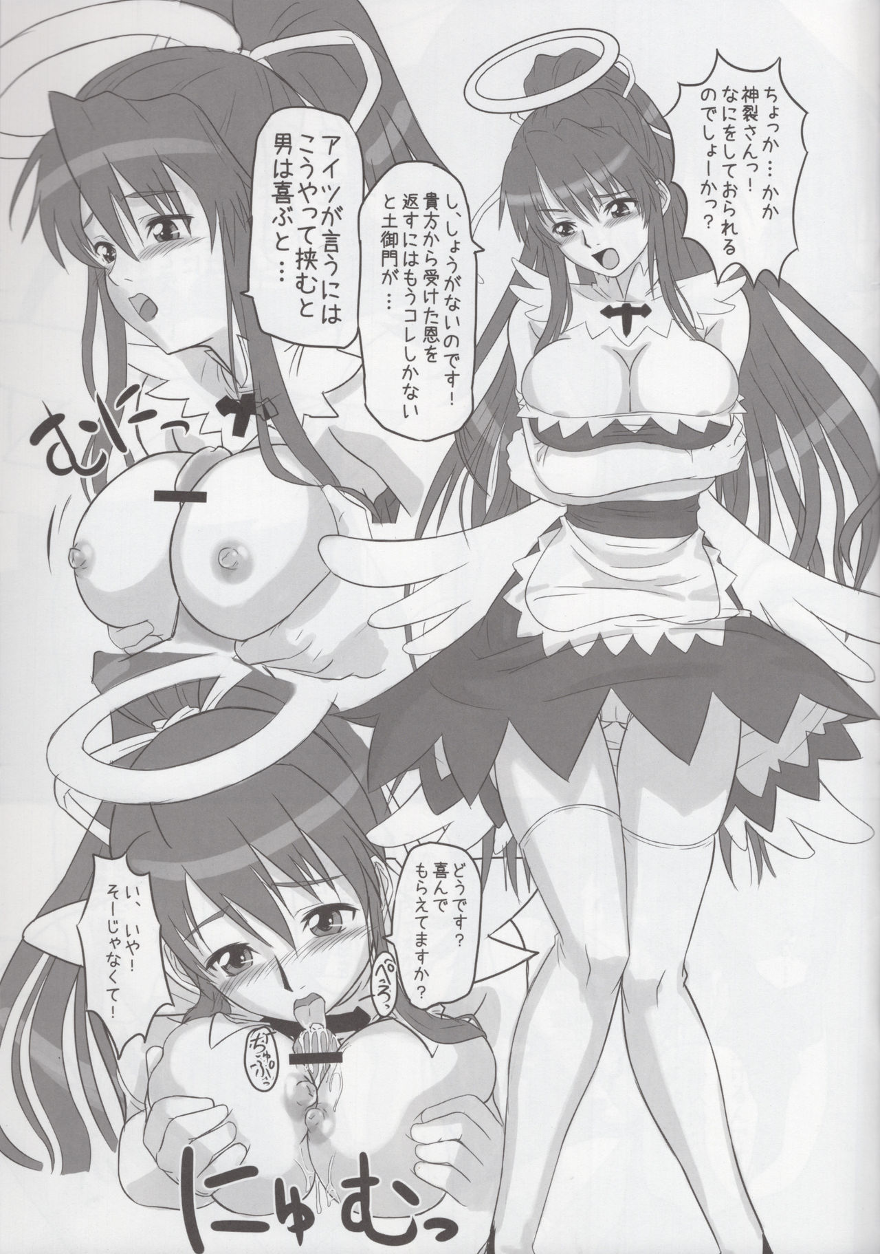 (C75) [りりこけ (ぽんきち)] インデックスBLACK (とある魔術の禁書目録)