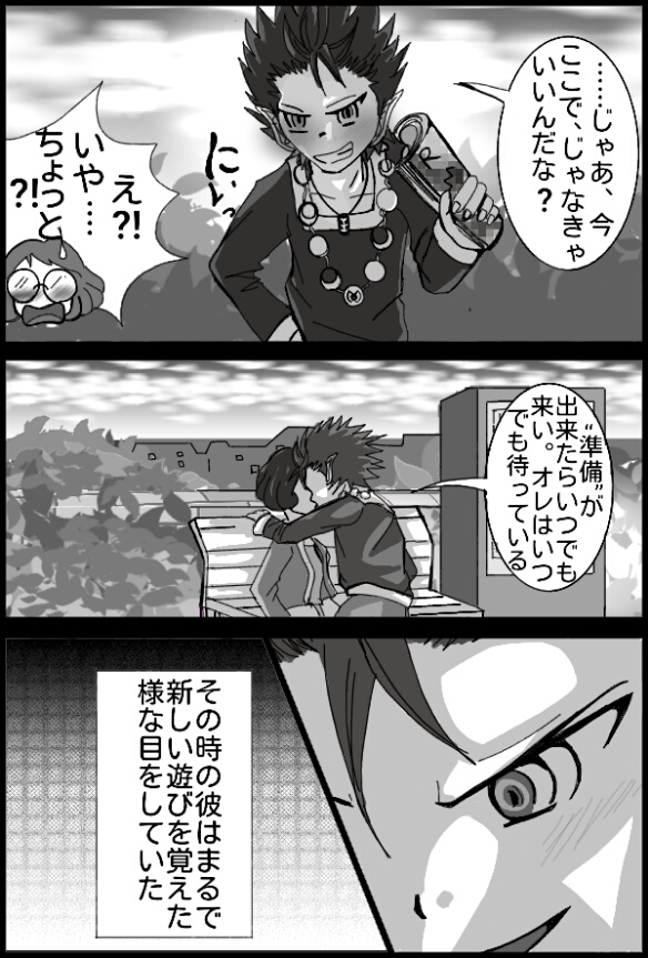 妖怪ウォッチエンマ大王×イナホR 18駄漫画(R 指定付き前編)
