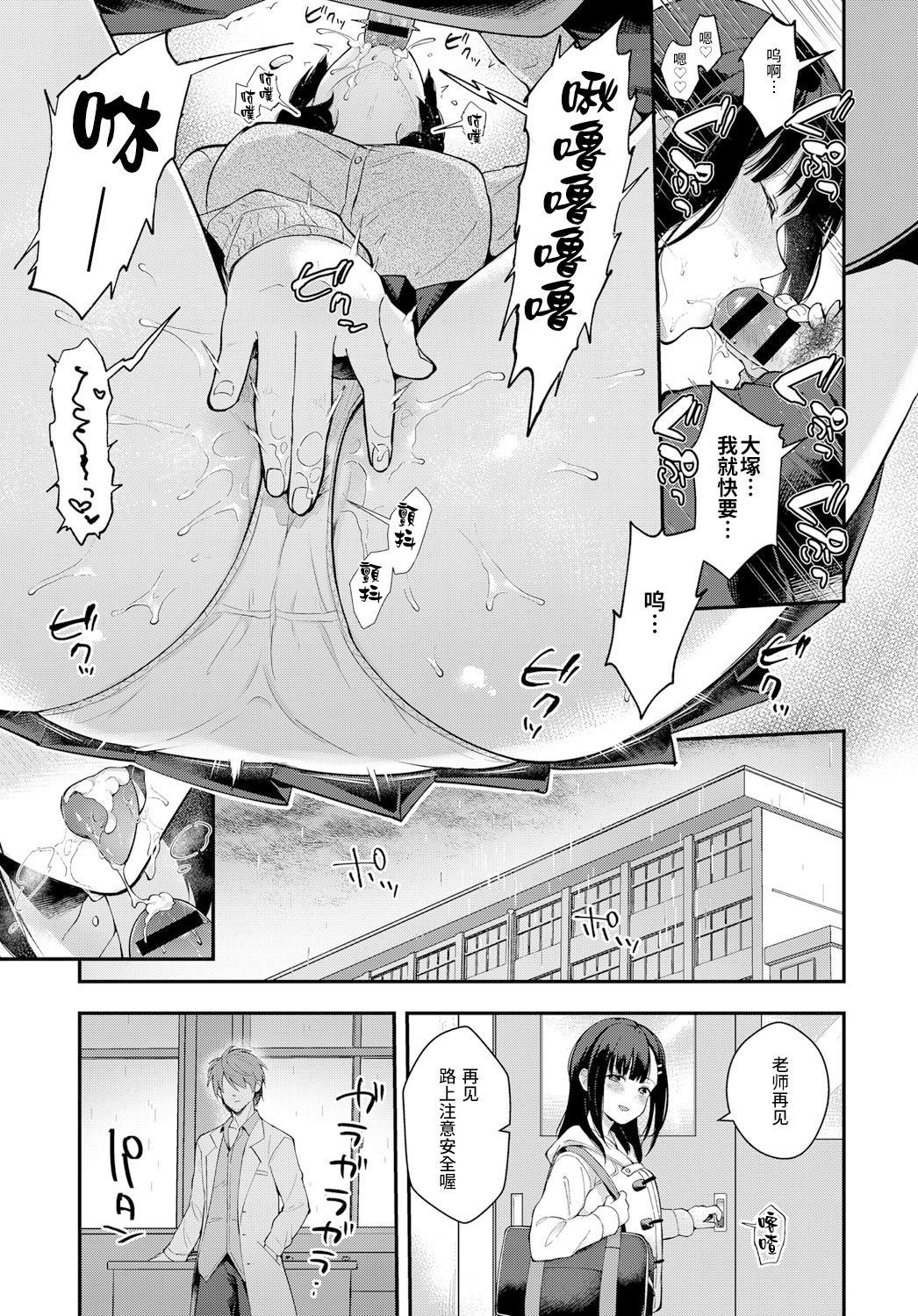 [真白しらこ] 三月の雨 (COMIC アンスリウム 2019年7月号) [中国翻訳] [DL版]