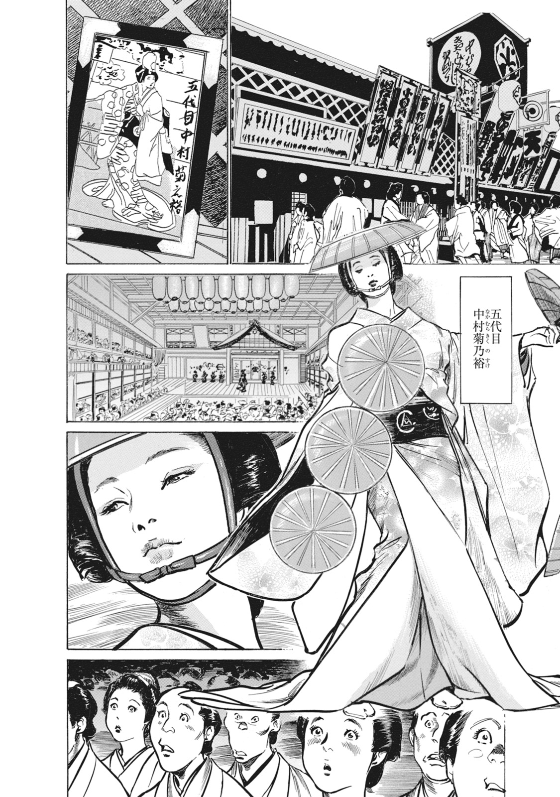 [八月薫、篁千夏] 浮世艶草子 7