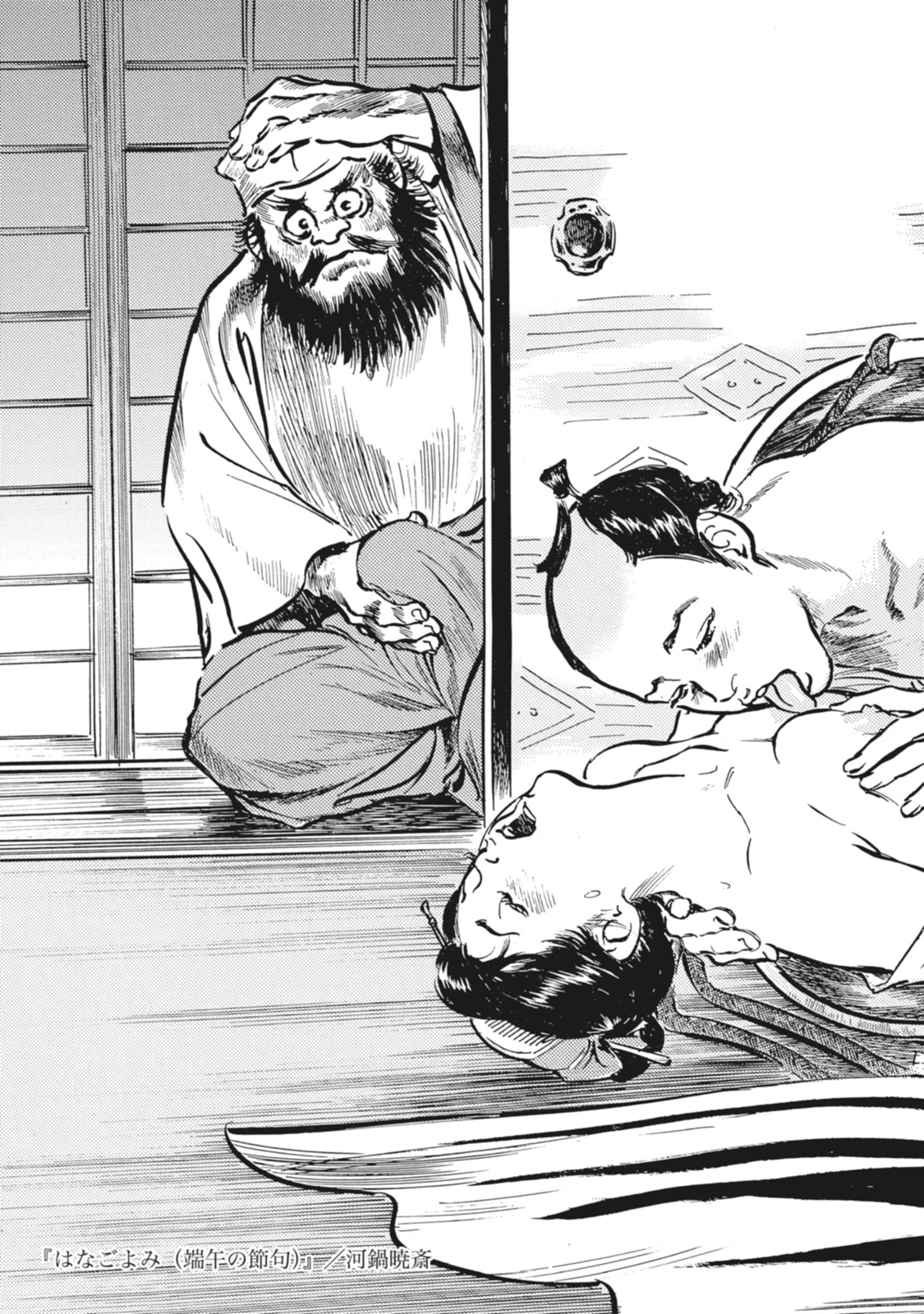 [八月薫、篁千夏] 浮世艶草子 7