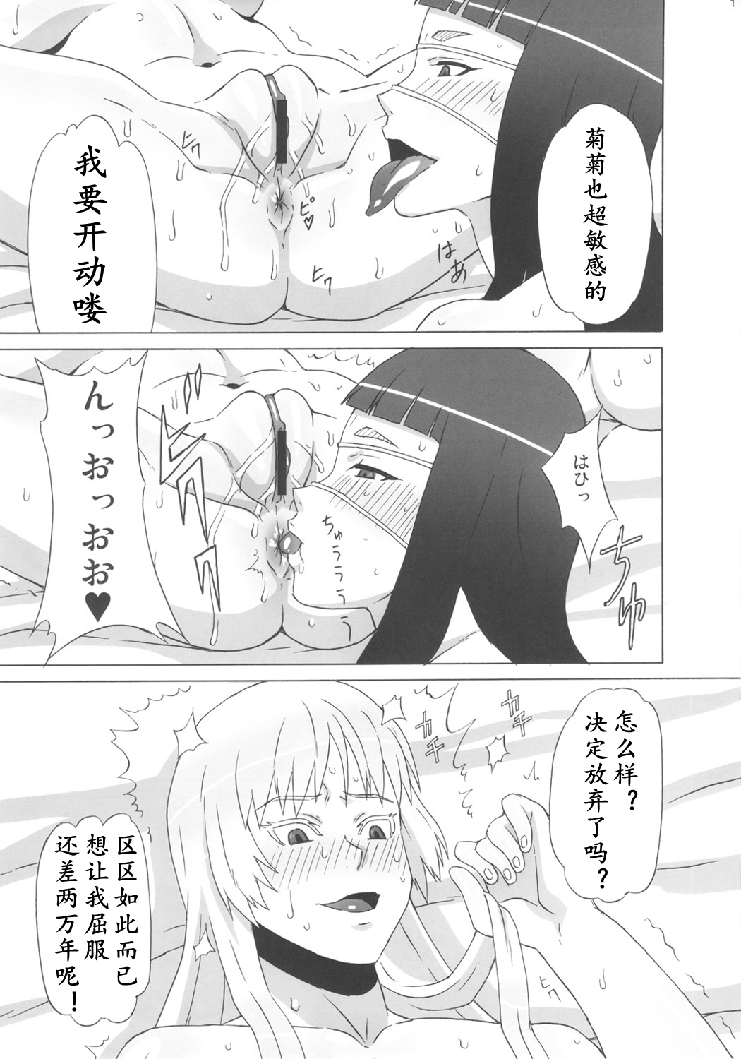 (C82) [ブーブーキッド (PIP)] バルメさんにココを調教して貰った。 (ヨルムンガンド) [中国翻訳]