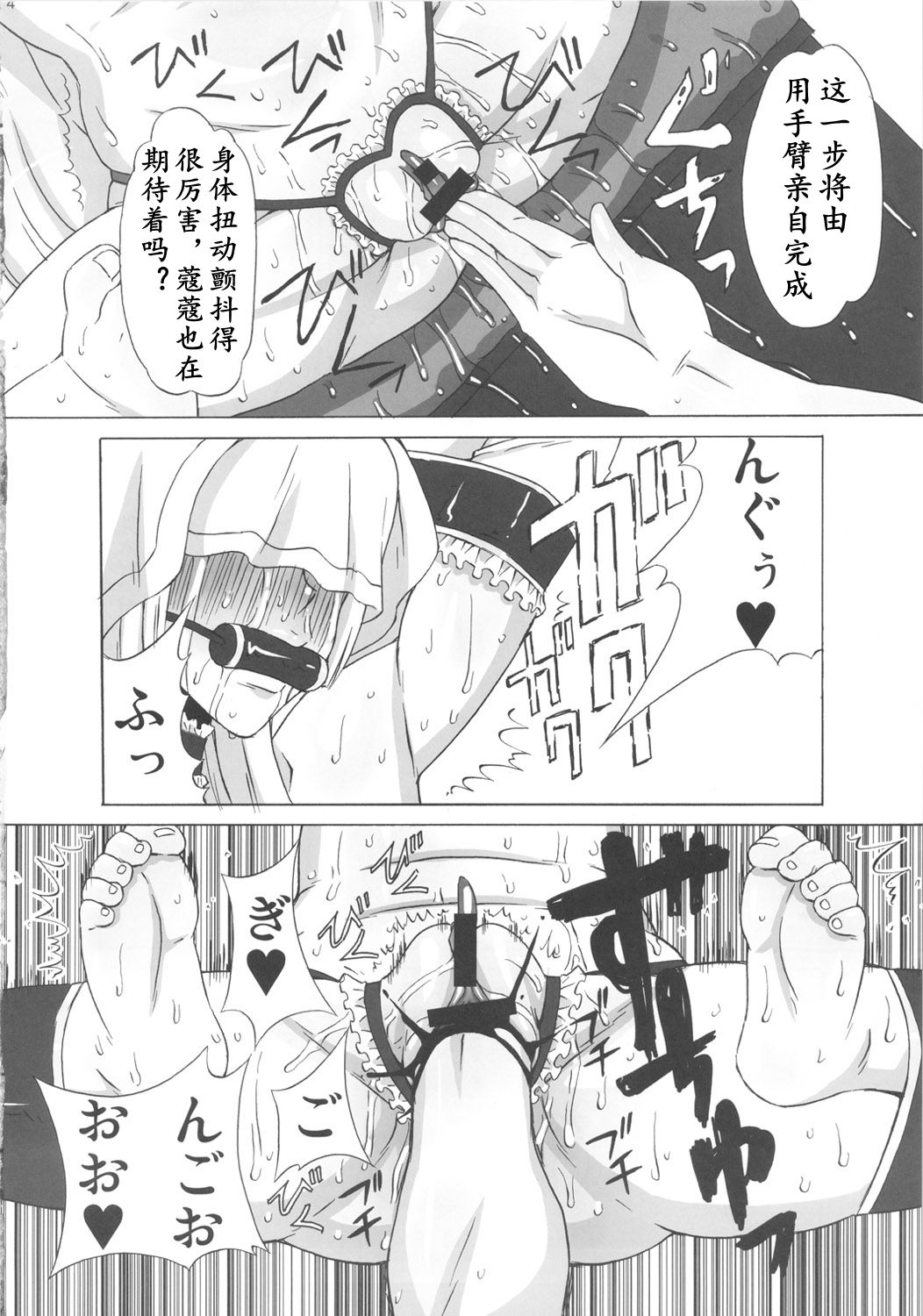 (C82) [ブーブーキッド (PIP)] バルメさんにココを調教して貰った。 (ヨルムンガンド) [中国翻訳]